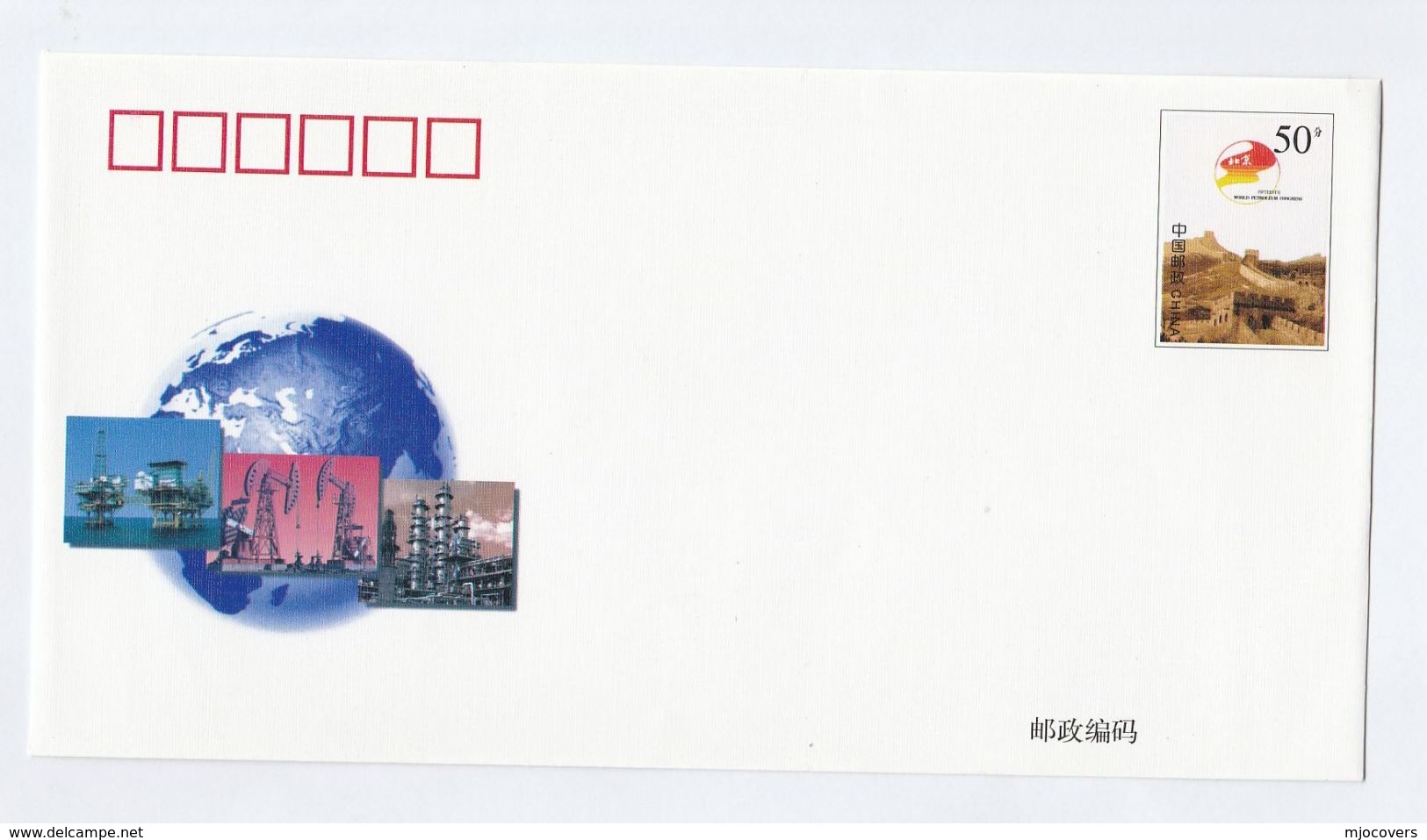 1997 CHINA PETROLEUM CONGRESS Illus POSTAL STATIONERY COVER Oil Rig Stamps Energy - Aardolie