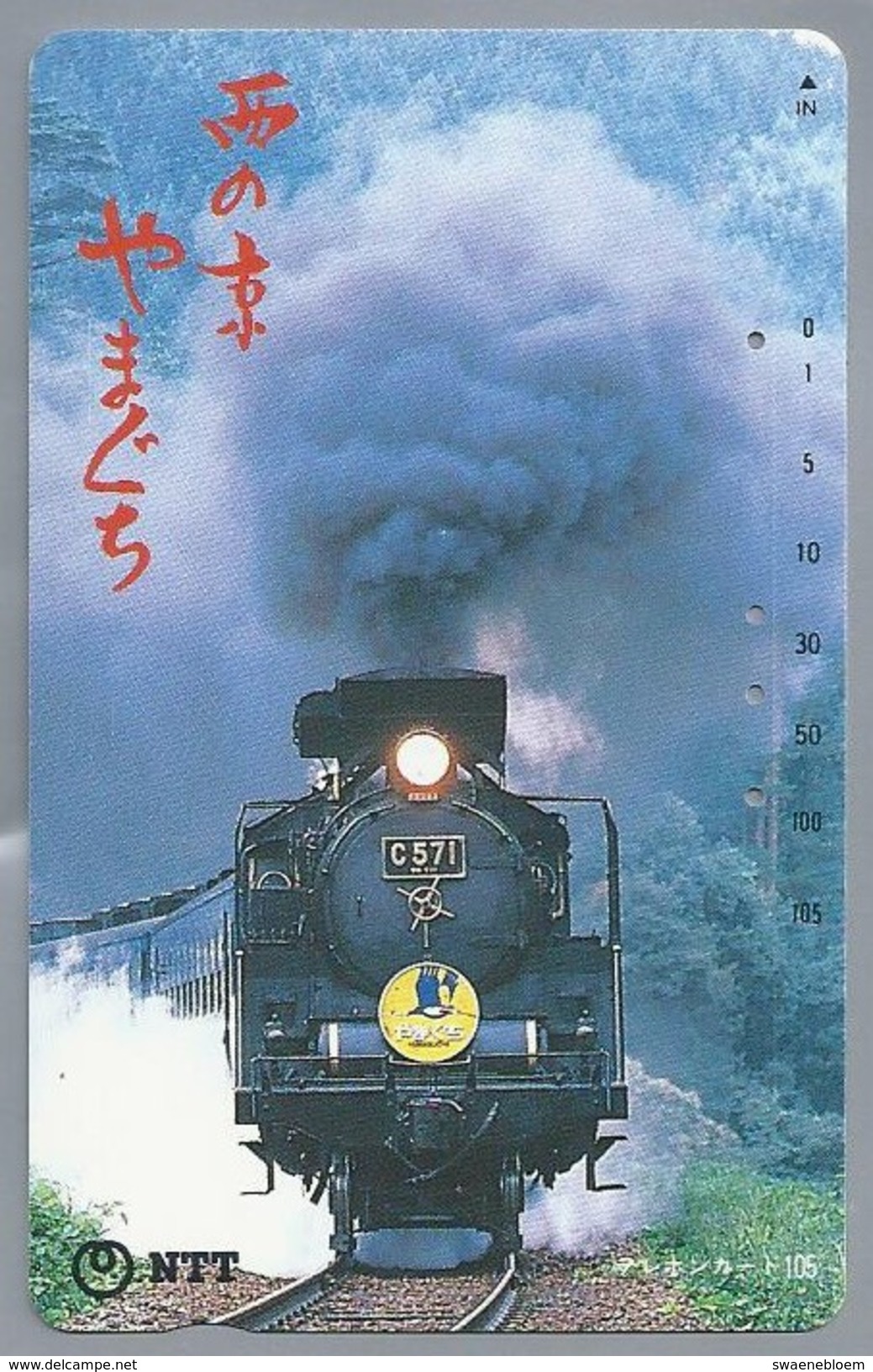 JP.- Japan, Telefoonkaart. Telecarte Japon. NTT - LOCOMOTIEF C571. - Treinen