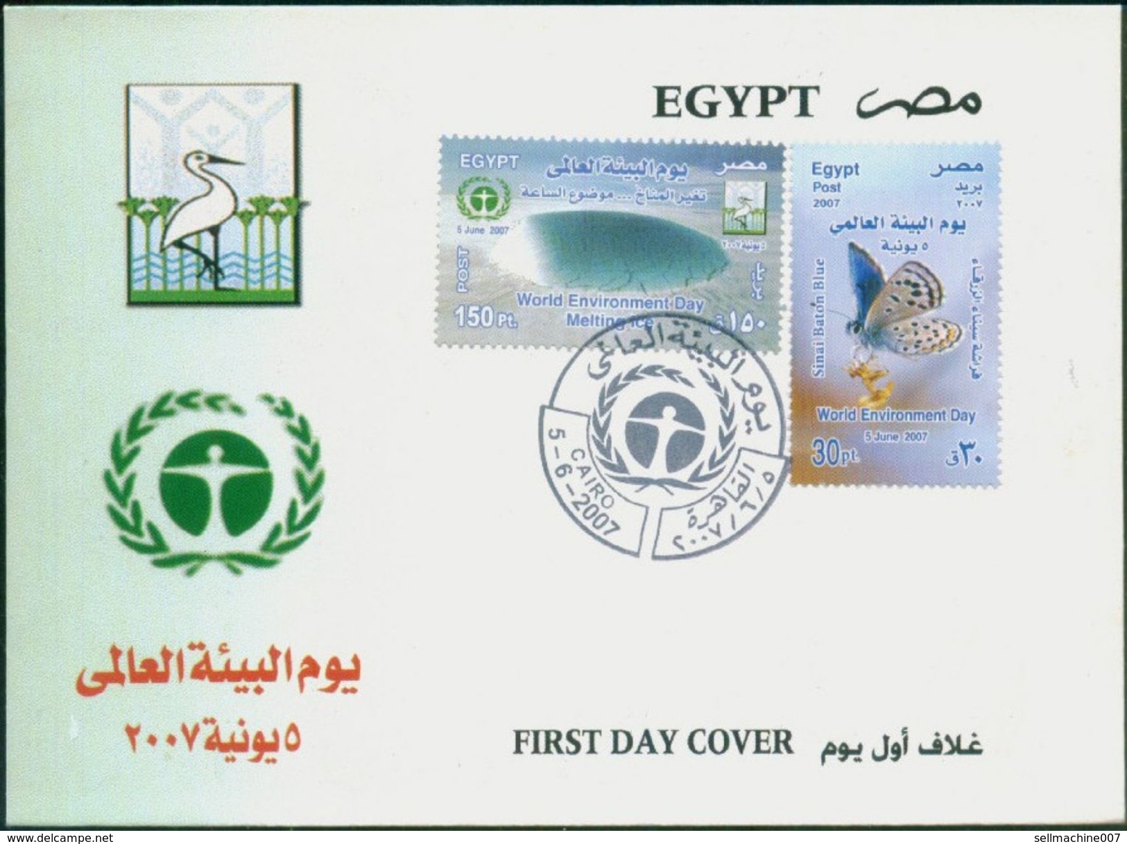 EGYPT 2007 FDC / FIRST DAY COVER World Environment Day ( Climate Change & Sinai Baton Blue ) - Covers & Documents