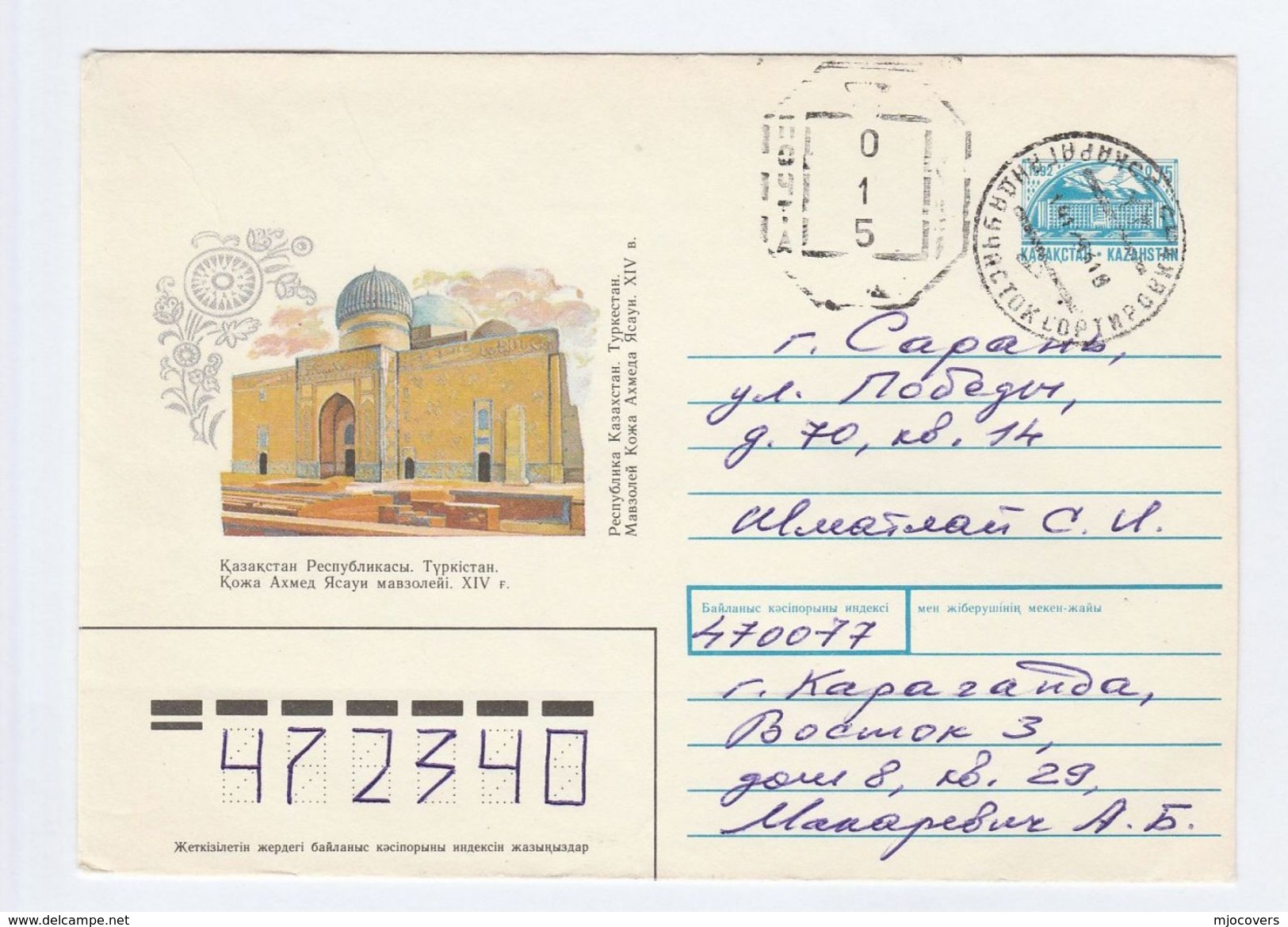 1993 KAZAKHSTAN  015 UPRATED 075  Postal STATIONERY COVER  Illus Mausoleum Of Khawaja Ahmed Yasawi, Stamps - Kazakistan