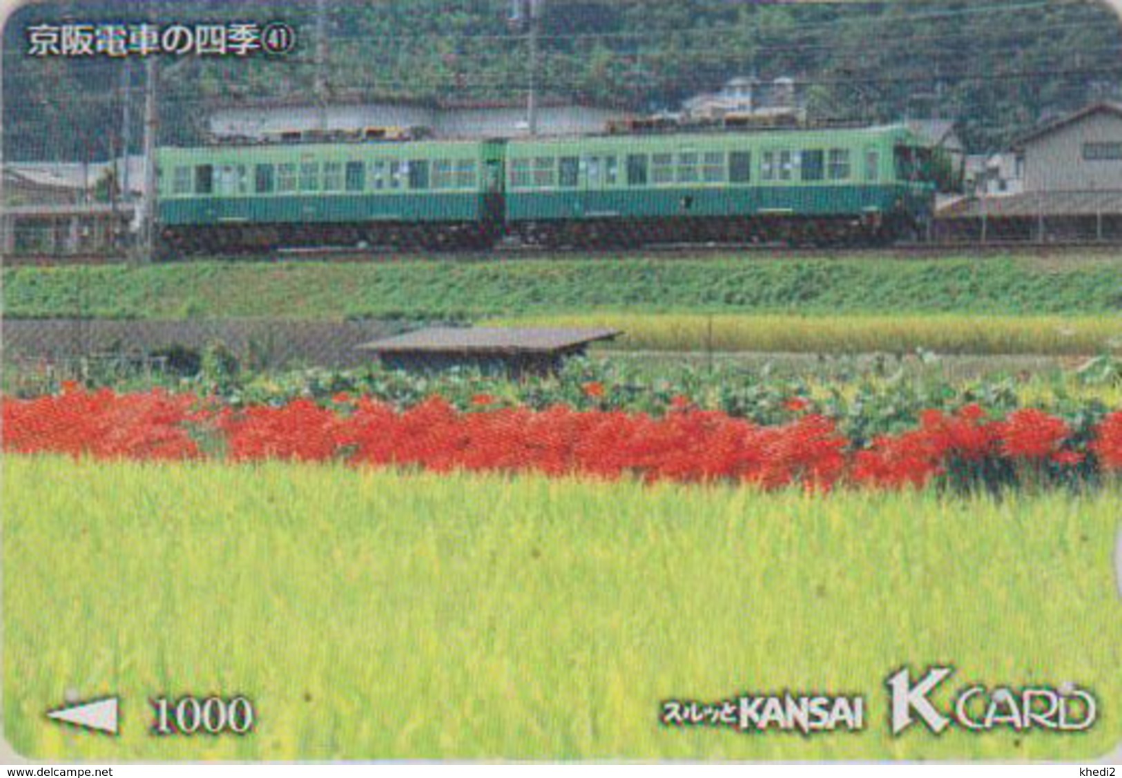 Carte Prépayée Japon - TRAIN / SERIE NUMEROTEE  N° 41 - Keihan Railways Japan Prepaid K Card - ZUG - TREIN - 3272 - Trains