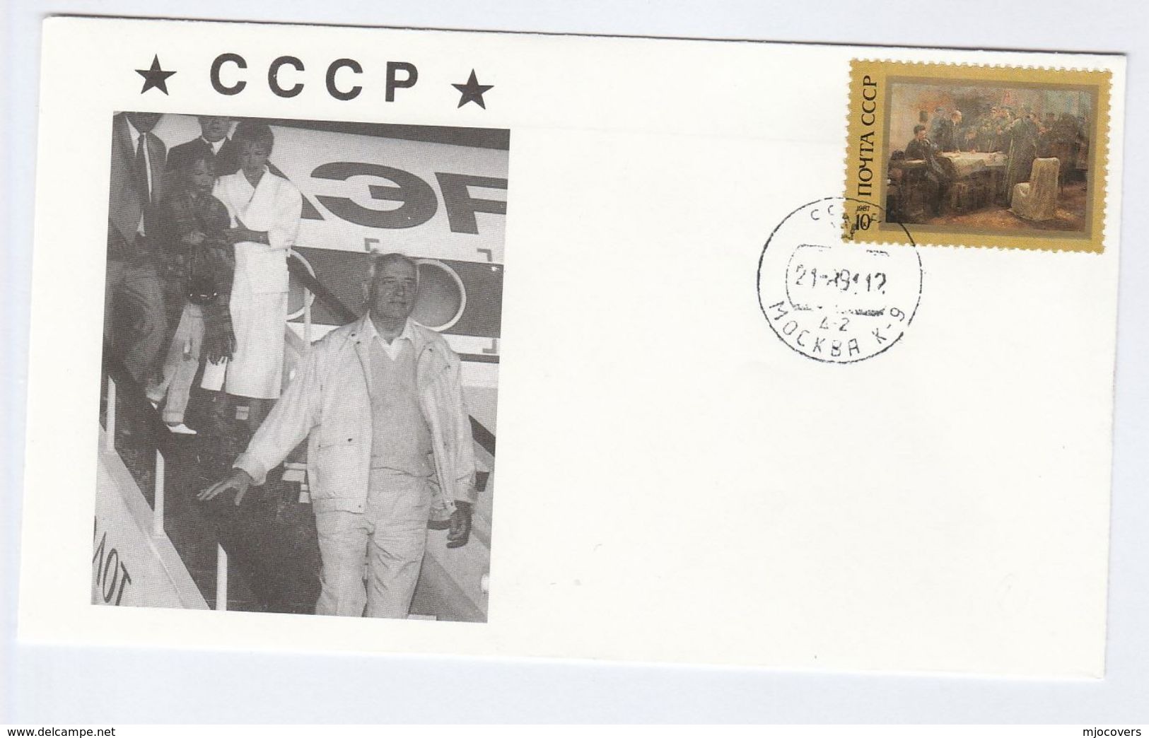 21 Aug 1989 RUSSIA COUP Failure EVENT COVER Illus Gorbachev,  Stamps - Brieven En Documenten