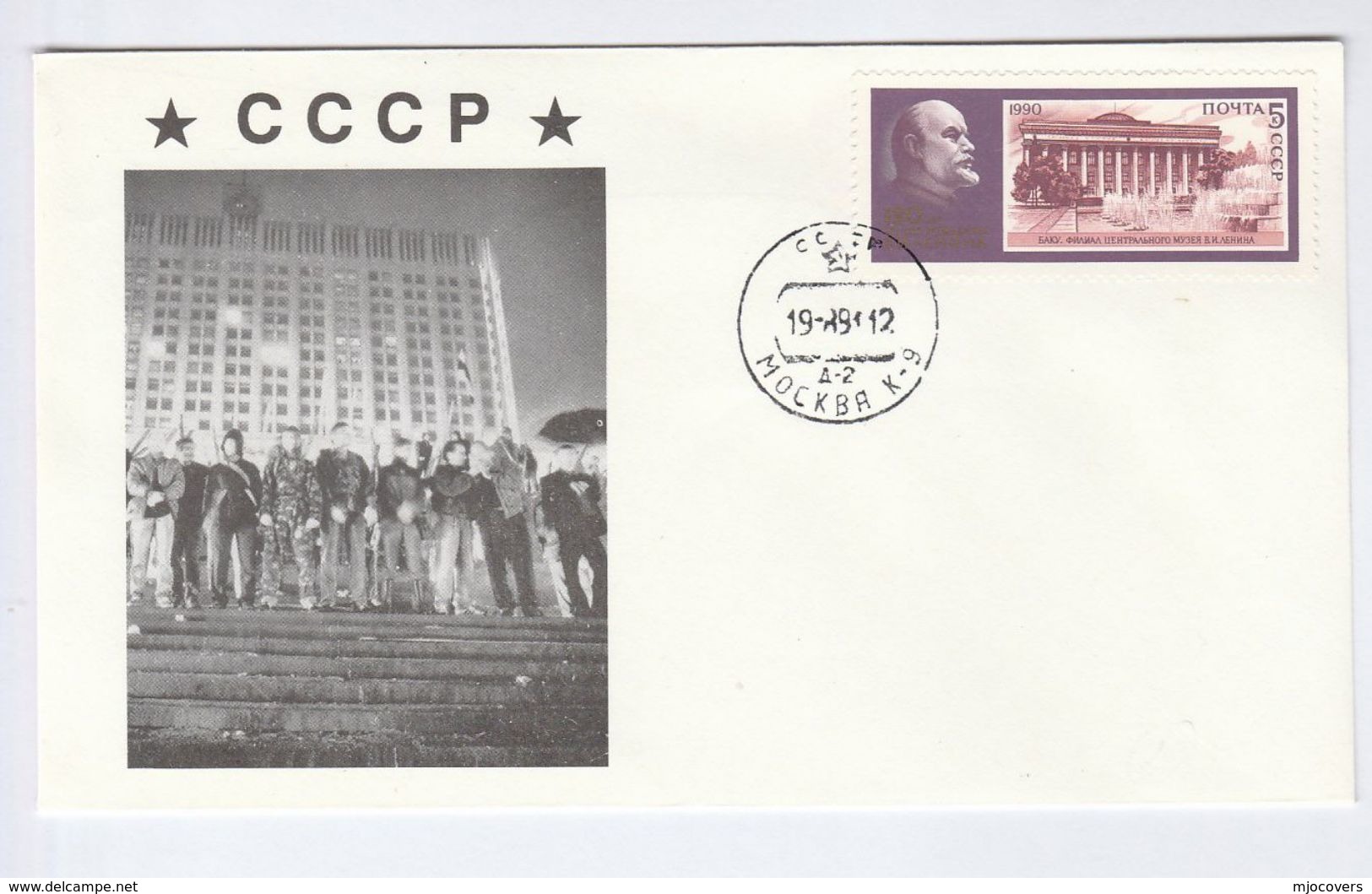 19 Aug 1989 RUSSIA COUP Attempt EVENT COVER Lenin Stamps - Brieven En Documenten