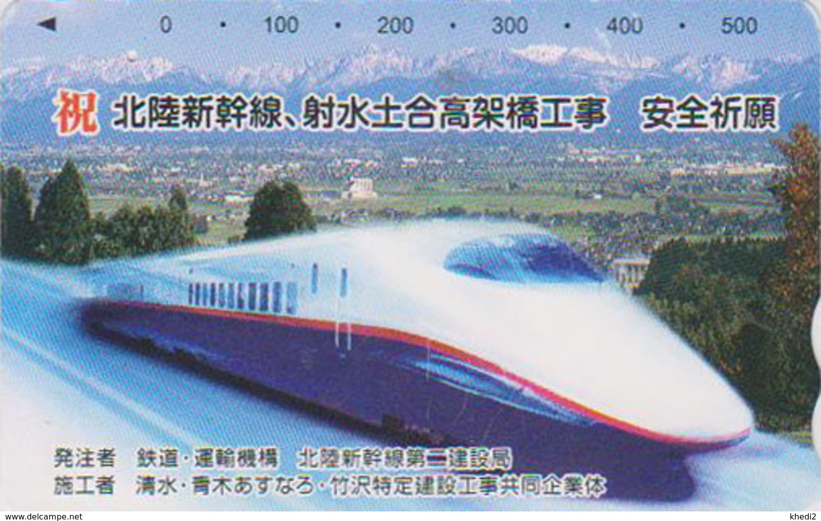 RARE Carte Prépayée Japon - TRAIN - ZUG Eisenbahn TREIN - Railway Japan Prepaid Tosho Card - 3290 - Trains