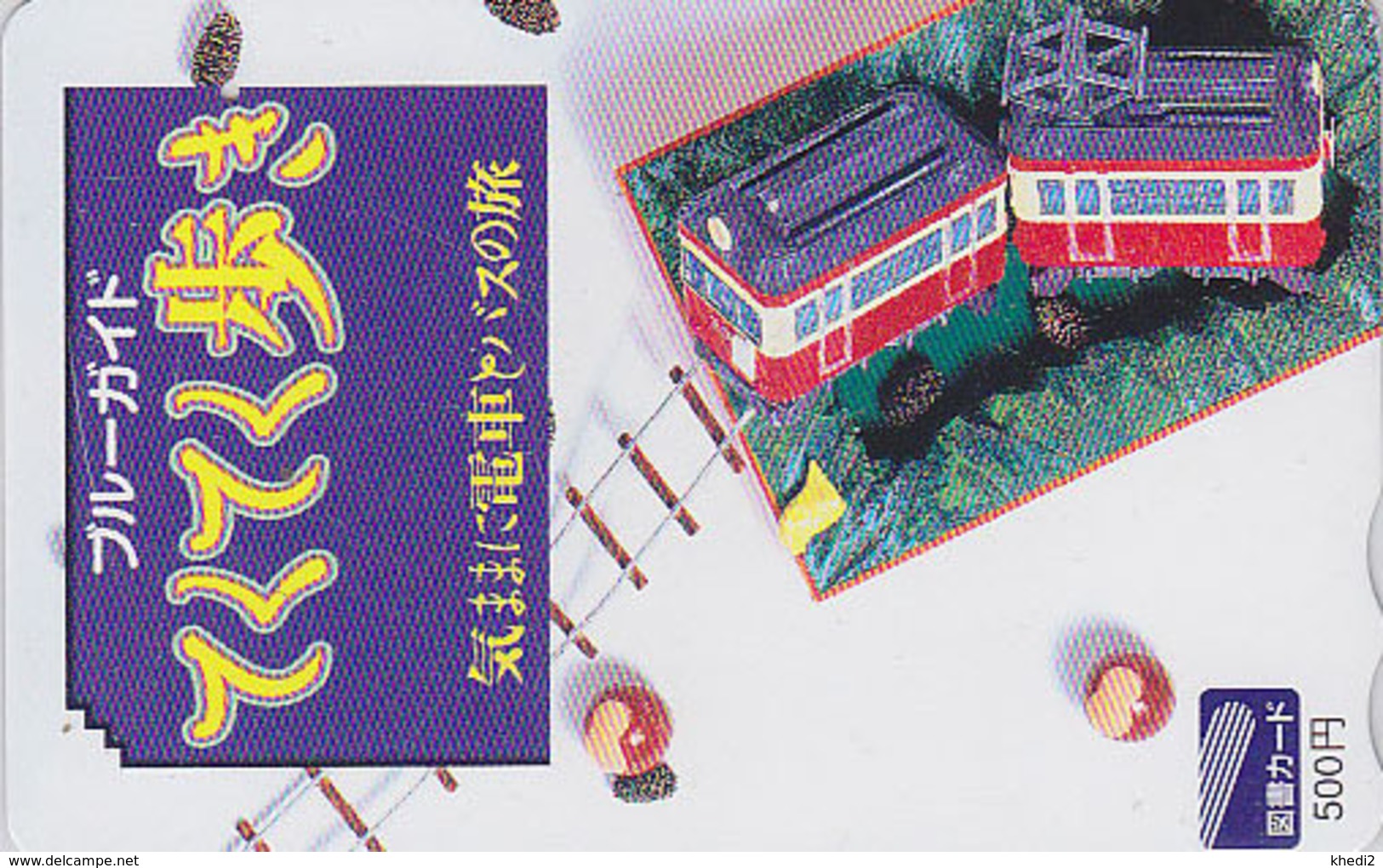 Carte Prépayée Japon - TRAIN & Billes Marbles - ZUG - TREIN - Japan Prepaid Tosho Card Jeu Game - 3297 - Trains