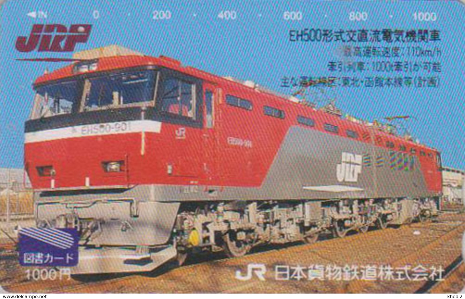 Carte Prépayée Japon - Série JRF - TRAIN - ZUG Eisenbahn - TREIN - Japan Prepaid Tosho Card - 3304 - Trains