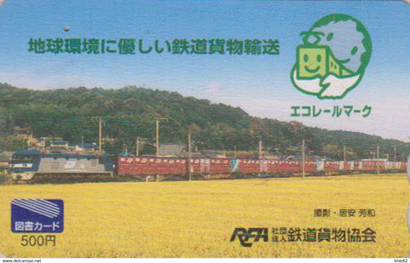 Carte Prépayée Japon - Série Ecologie - TRAIN - ZUG Eisenbahn - TREIN - Japan Prepaid Tosho Card - 3306 - Trains