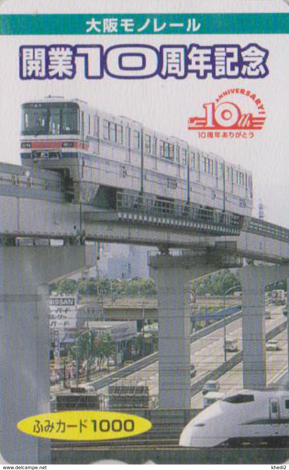 Carte Prépayée Japon - TRAIN & MONORAIL - ZUG Eisenbahn - TREIN - Japan Prepaid Fumi Card - 3317 - Phares