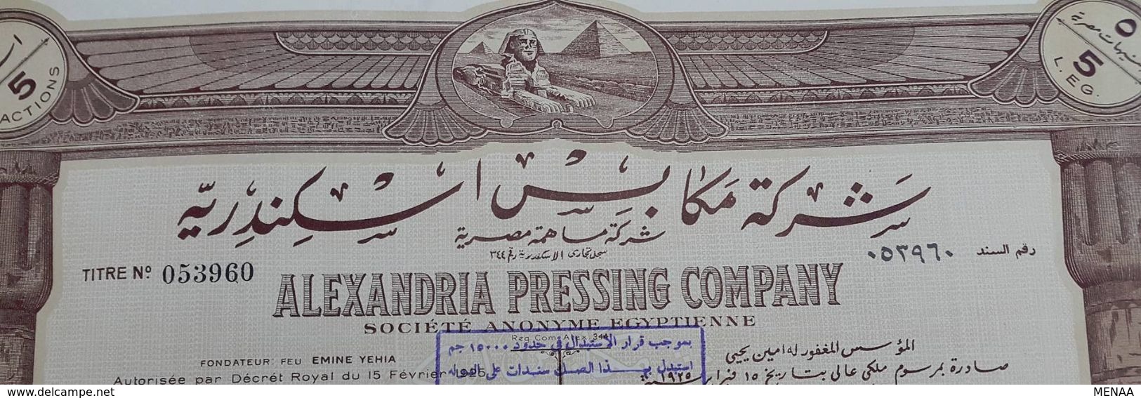 EGYPT - OLD SHARE ALEXANDRIA PRESSING COMPANY  - 5 ACTION - Africa