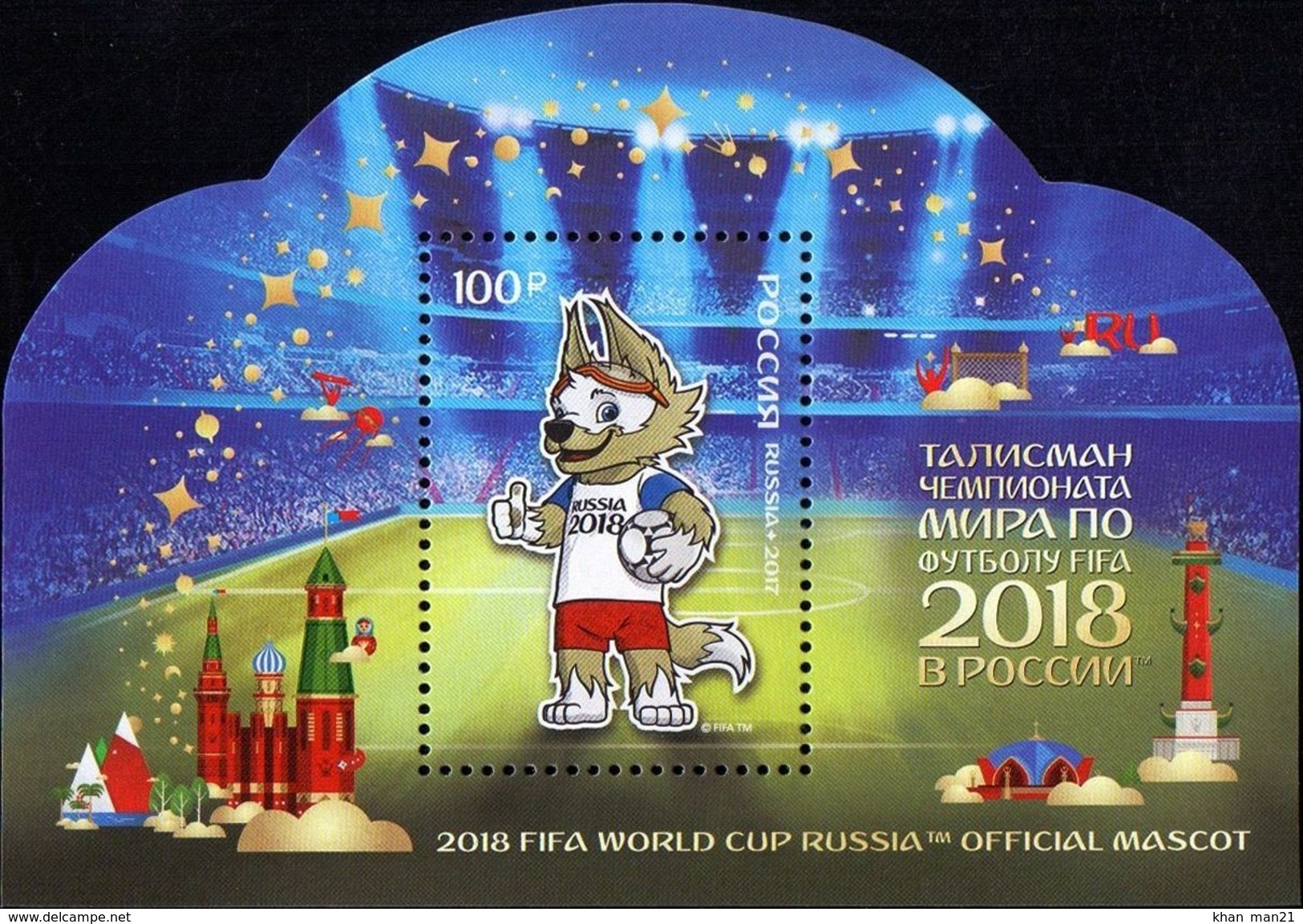 Russia, 2017, Mi. Bl. 239, 2018 FIFA World Cup Russia™ Official Mascot, MNH - Blocks & Sheetlets & Panes