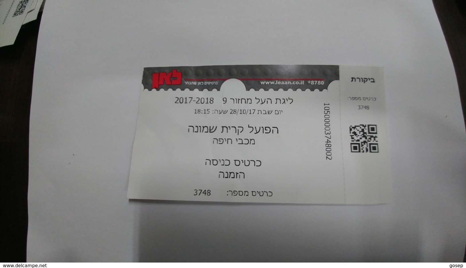 Israel-match Tickets(27)foot Ball-hapoel Kiryat-shemona-maccabi Haifa-(invitation)(28.10.2017)-(number-3748)-payler - Tickets D'entrée