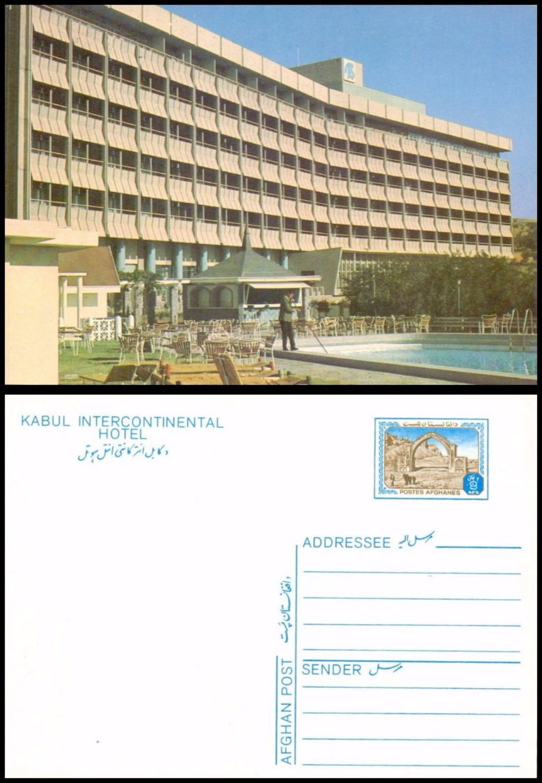 Afghanistan Kabul Intercontinental Hotel Postal Stationary Postcard - Hotels & Restaurants