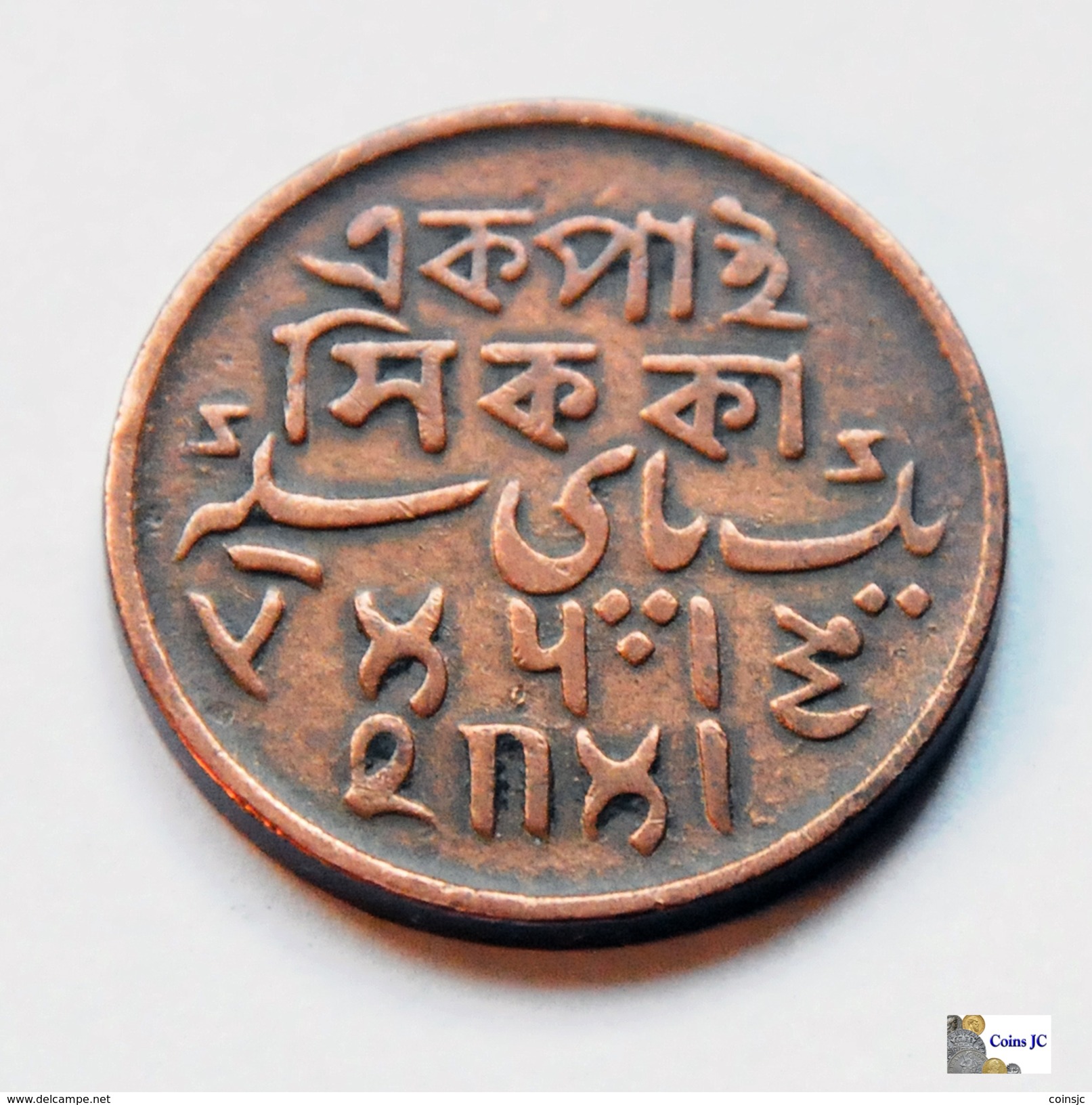 India - Bengala - 1 Pice - 1831 - India