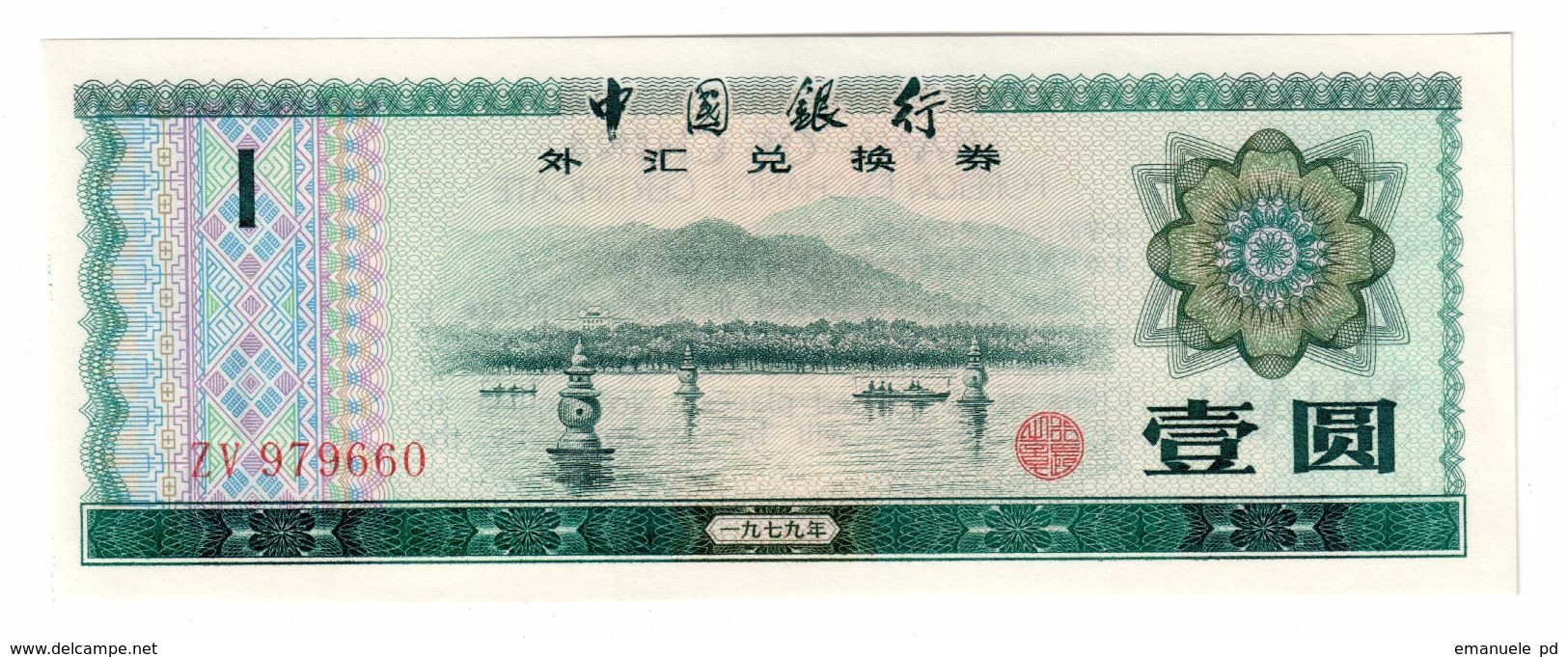 China 1 Yuan 1979 Foreign Exchange UNC - Cina