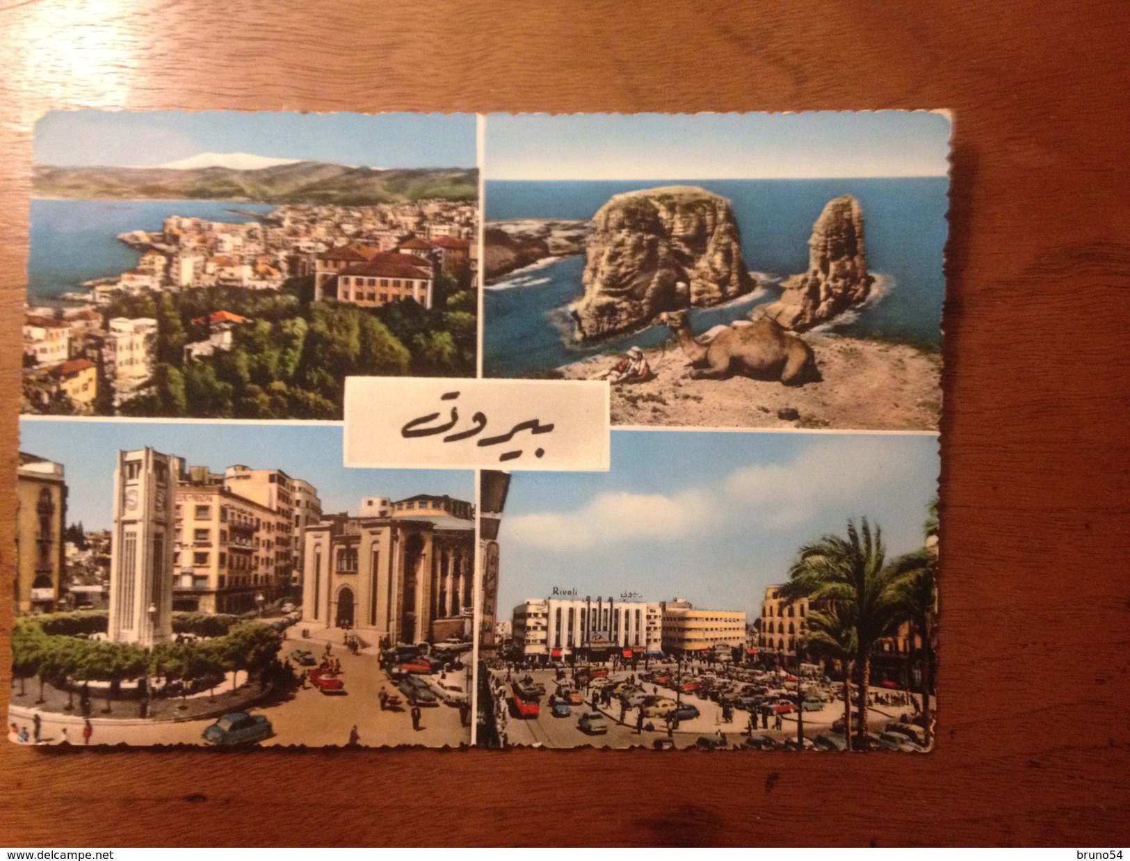 4 Postcards From Beirut Beyrouth  Lebanon Hippodrome Race Course,st Georges Hotel,avenue The French - Lebanon