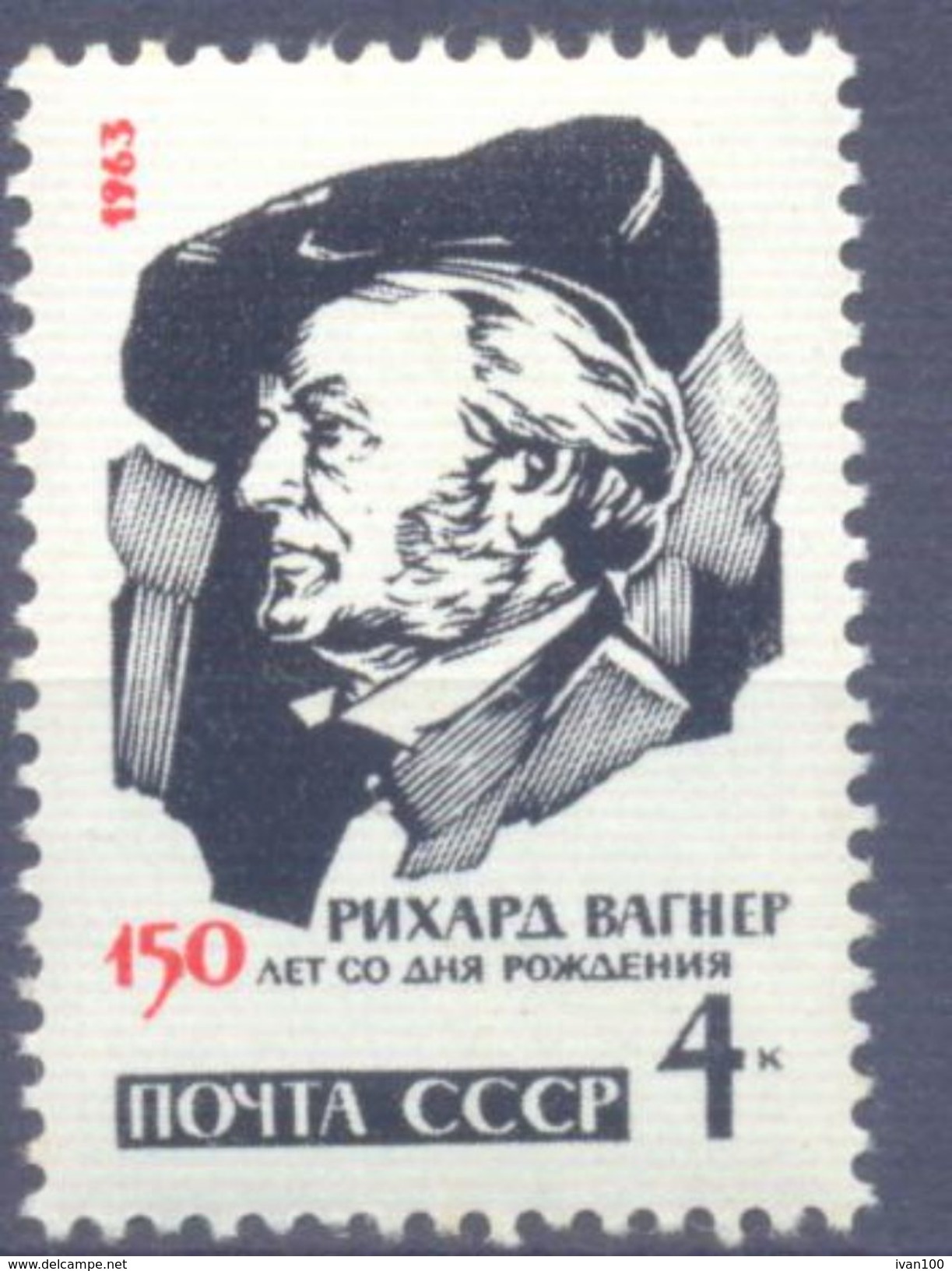 1963. USSR/Russia, Wagner, Composer, 1v, Mint/** - Ungebraucht
