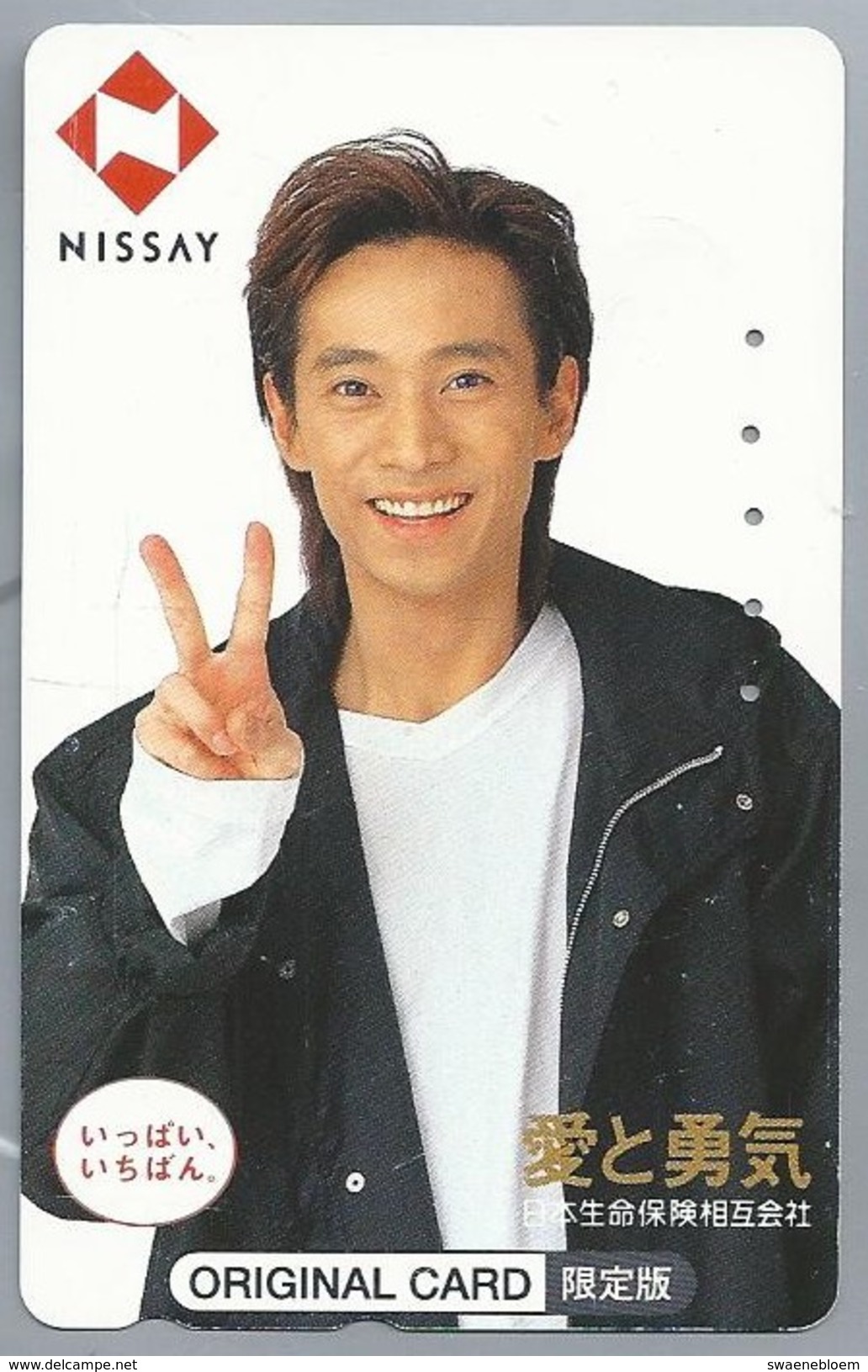 JP.- Japan, Telefoonkaart. Telecarte Japon. NISSAY. ORGINAL CARD - Reclame