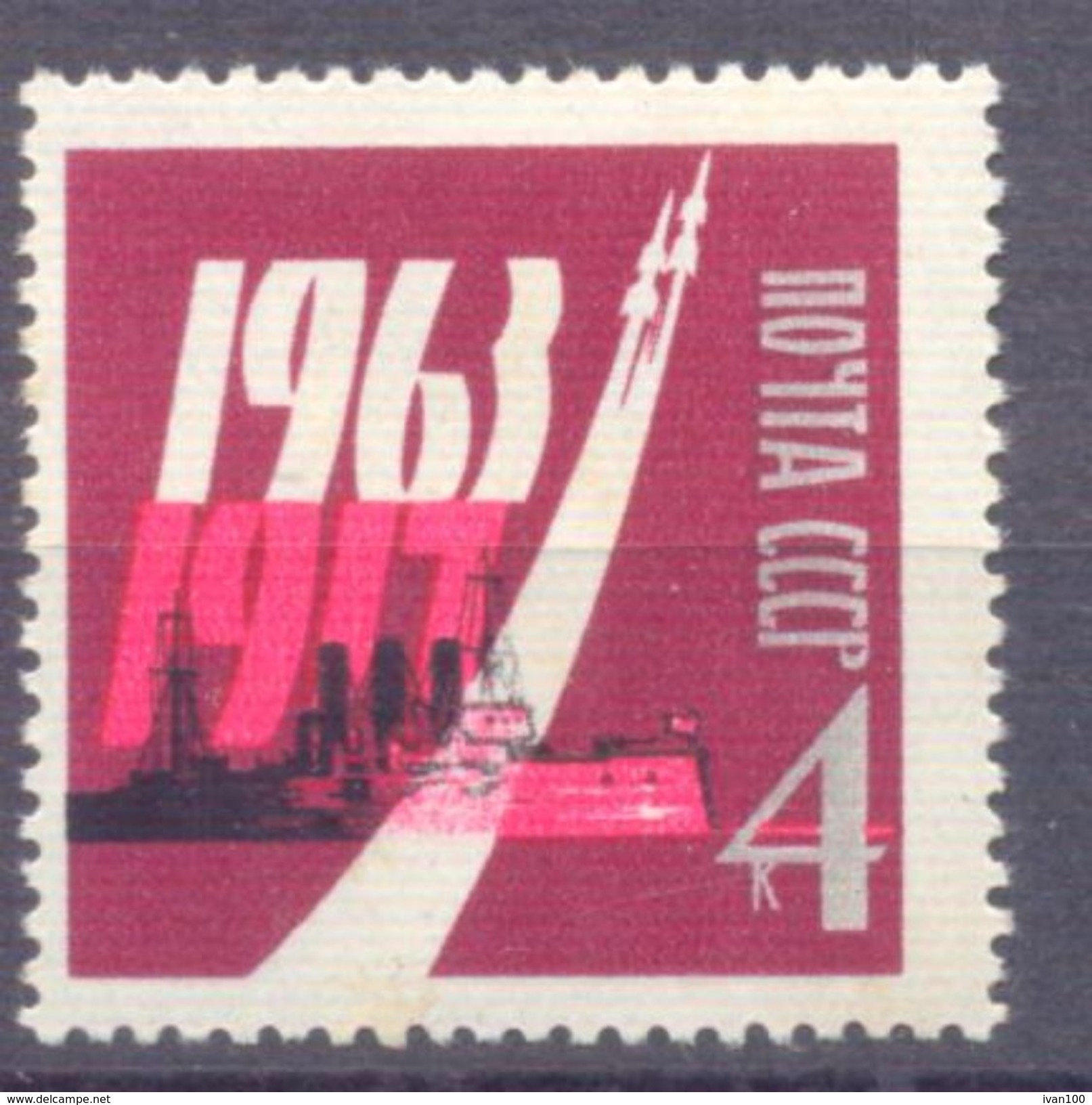1963. USSR/Russia,  76y Of October Revolution, 1v, Mint/** - Unused Stamps