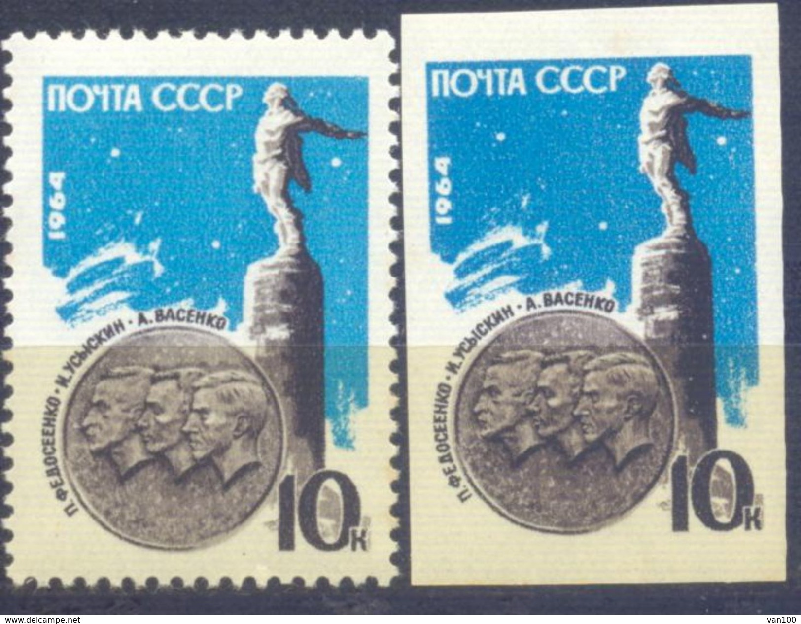 1964. USSR/Russia, Space, In Memory Of Stratosphere Pioneries, 2v Perforated & Imperforated, Mint/** - Unused Stamps
