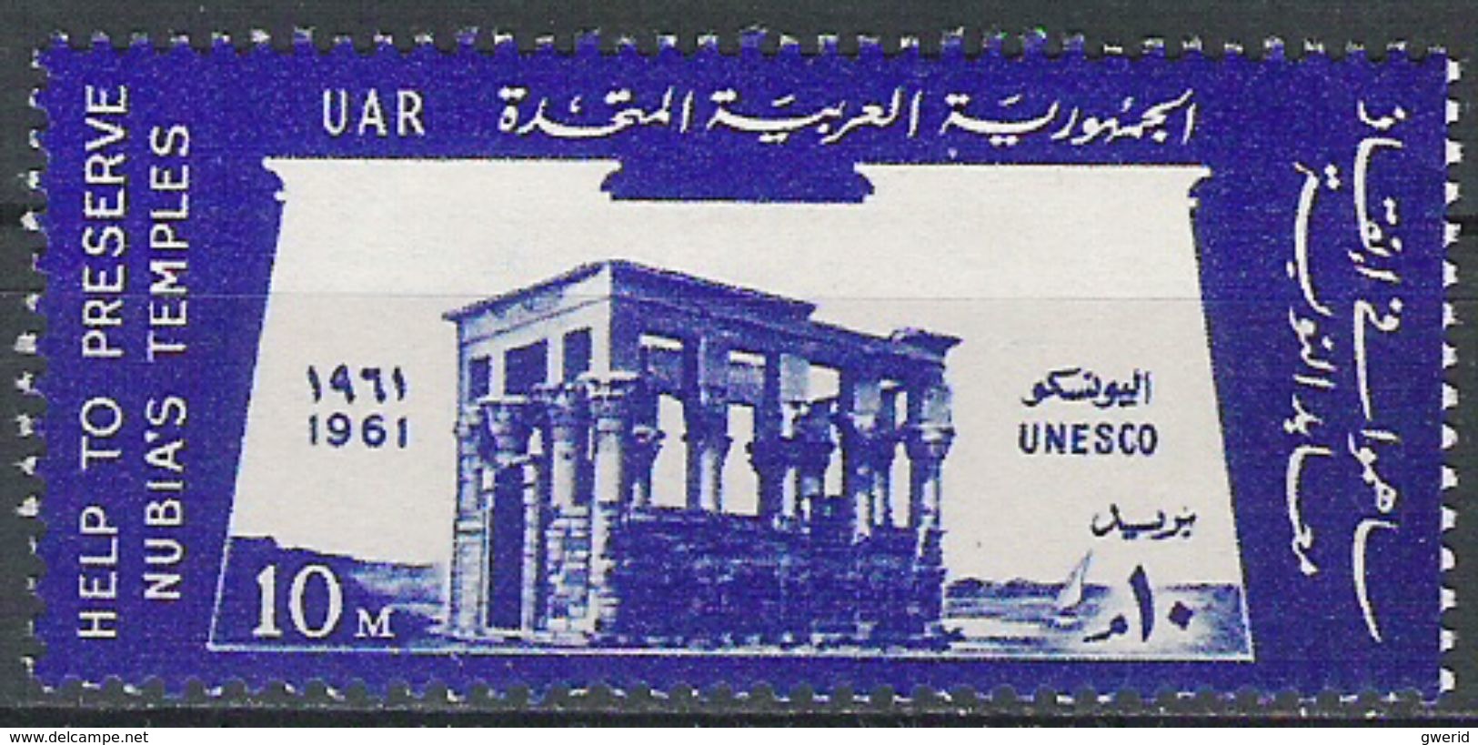 Egypte  N° 514  YVERT   NEUF ** - Unused Stamps