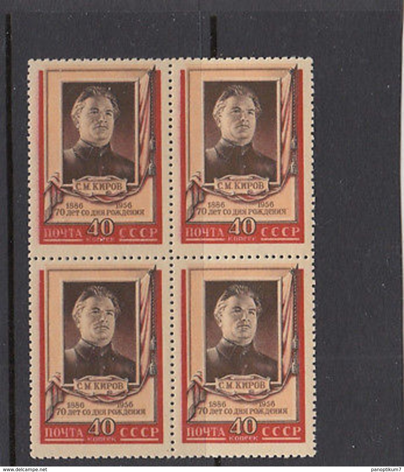 Russia1956,KIROV FOURBL.,MNH - Unused Stamps