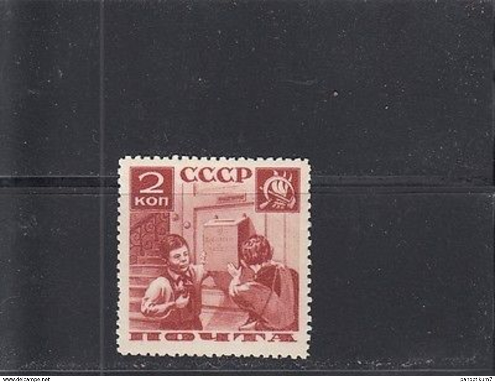 Russia 1936,from PIONEERS Set 2 Kop Value On Cotton Paper,MNH - Unused Stamps