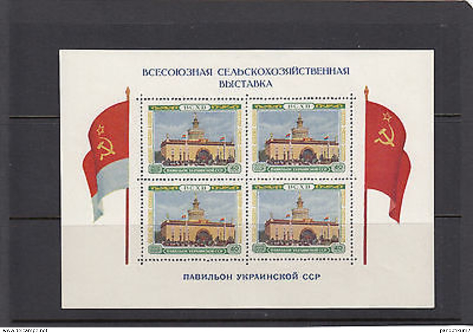Russia1955,agricultural Exhib.SHEETLET, UKRAINE Pavilion,MNH - Unused Stamps