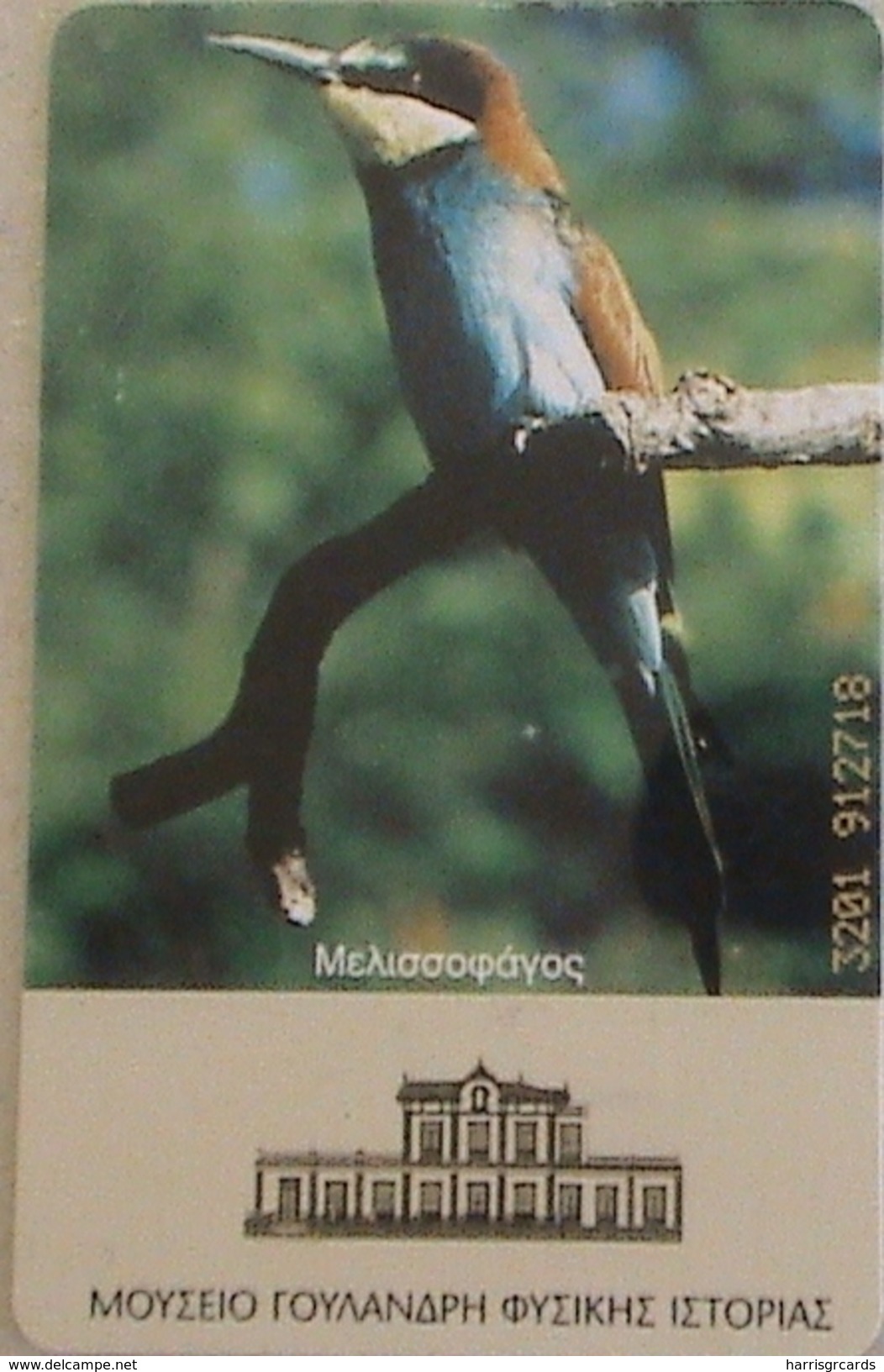 GREECE - Animal Bee Eater Bird, Used - Songbirds & Tree Dwellers