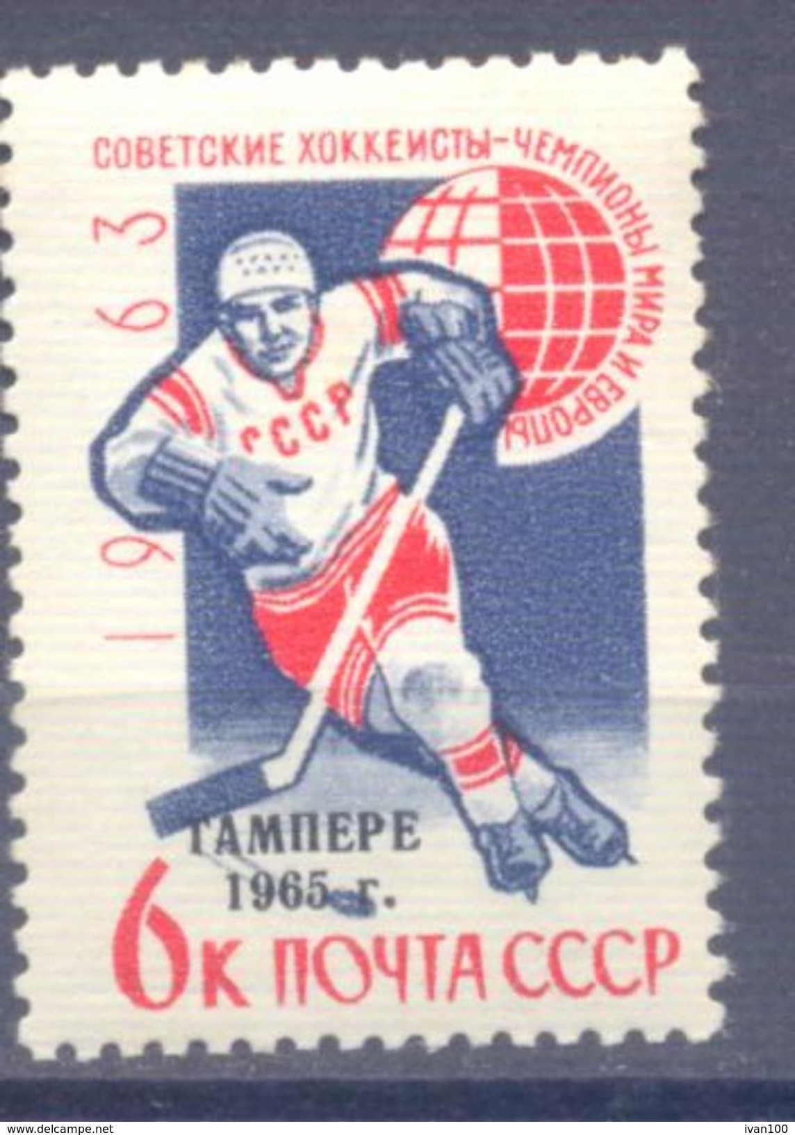 1965. USSR/Russia, Ice Hockey Championship, 1v, Mint/** - Unused Stamps