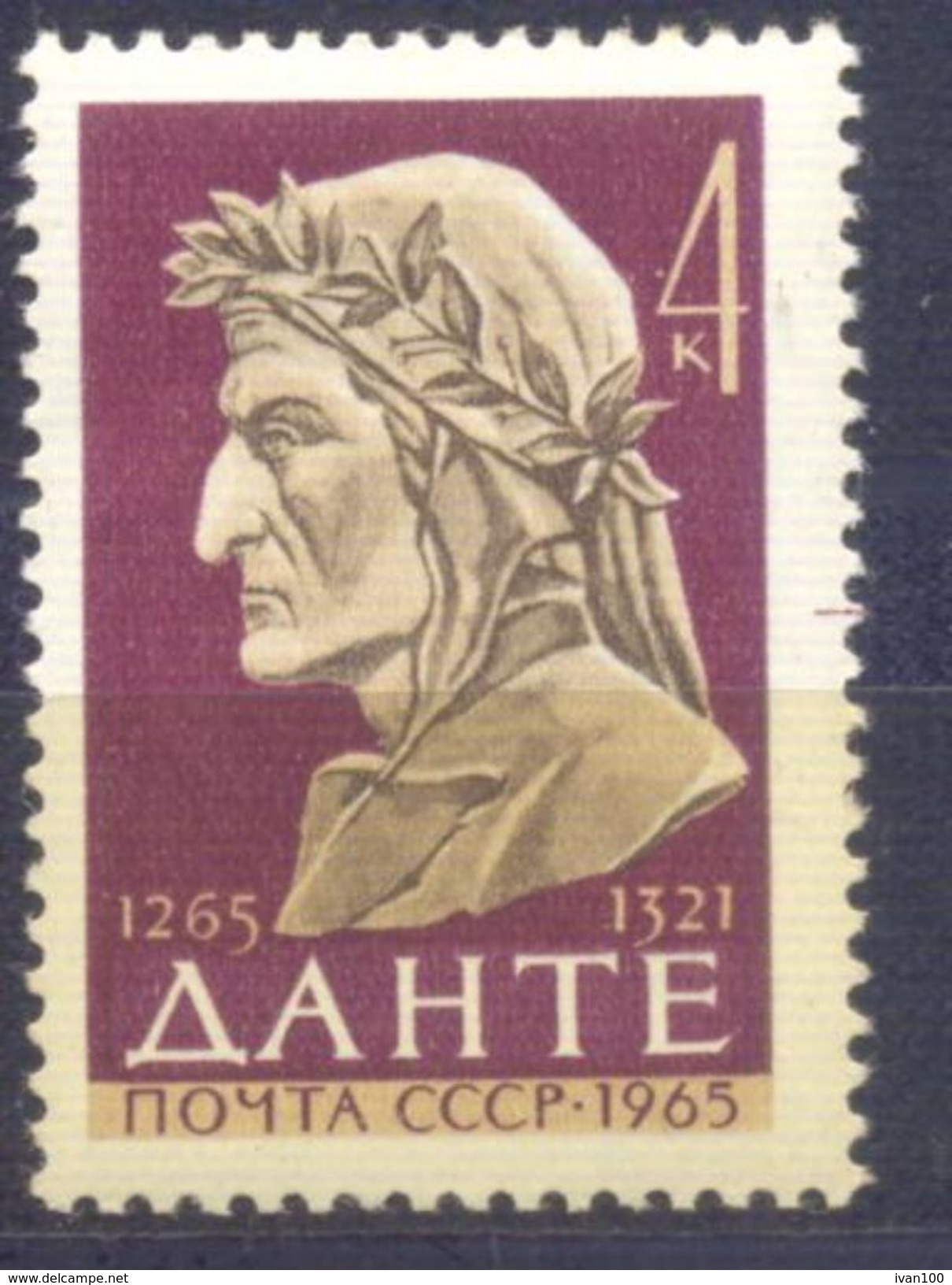 1965. USSR/Russia, IDante, 1v, Mint/** - Unused Stamps
