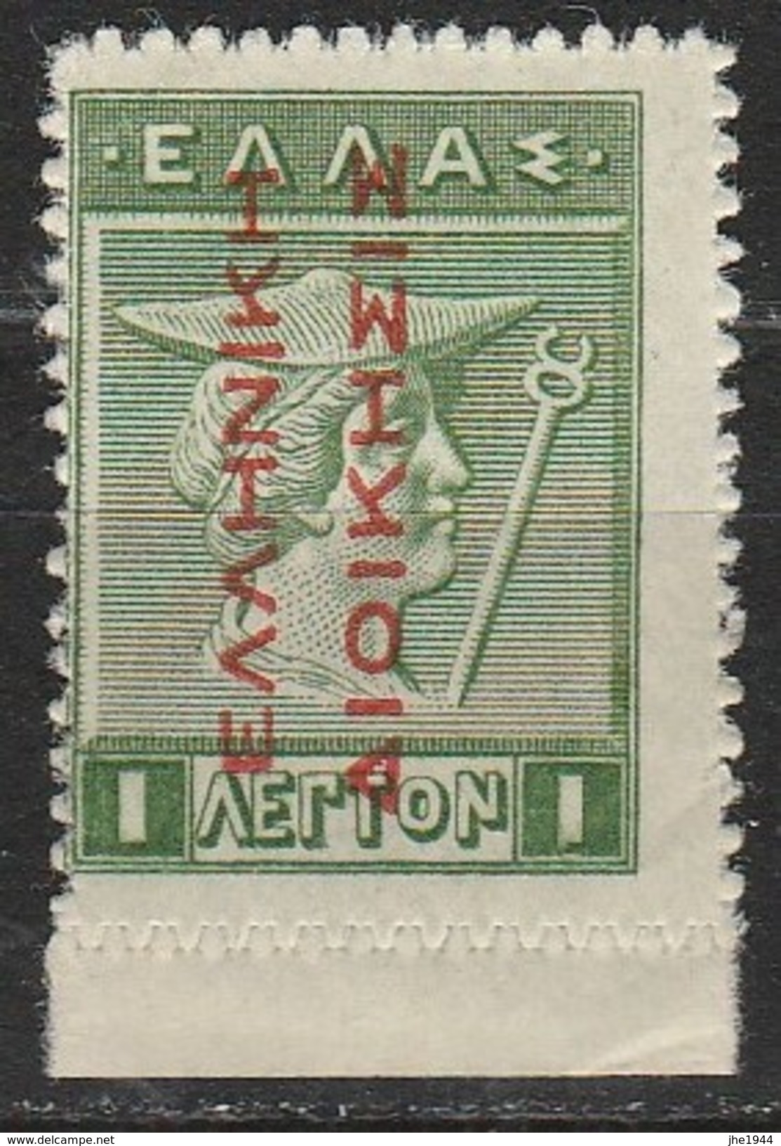 Grece N° 220 ** Avec Surcharge Rouge De Bas En Haut, 1 L Vert - Unused Stamps