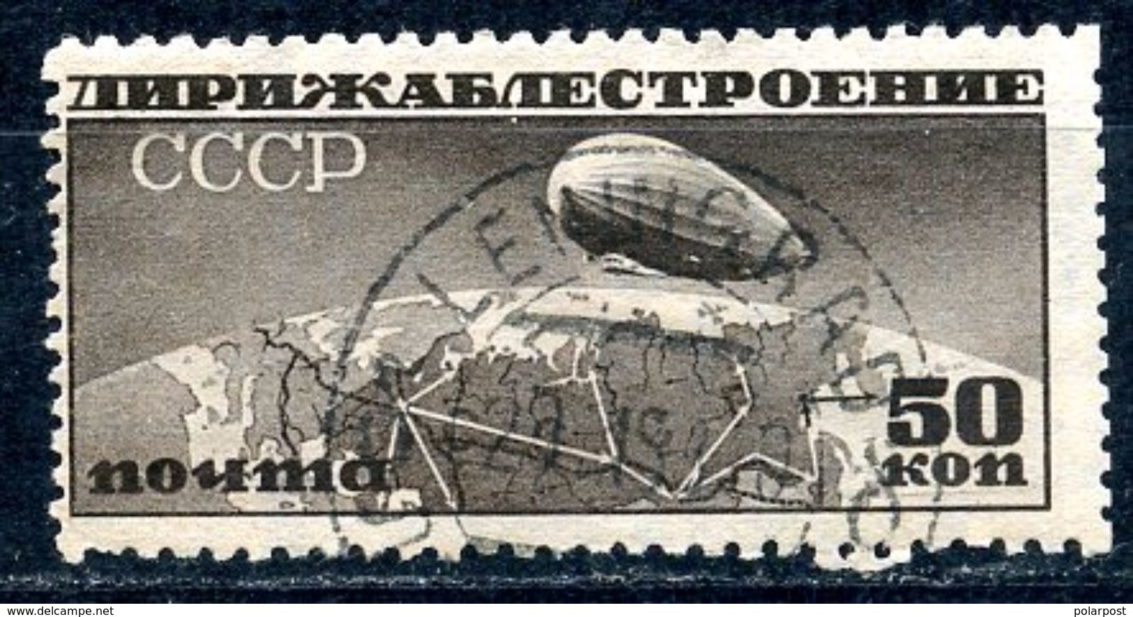 USSR 1931 274A (376A) AIRLINE BUILDING - Used Stamps