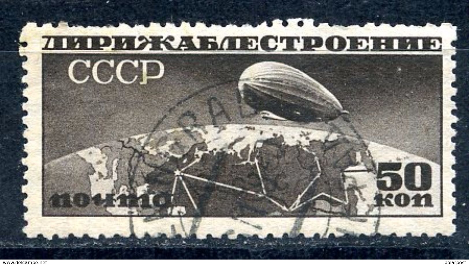 USSR 1931 274A (376A) AIRLINE BUILDING - Used Stamps