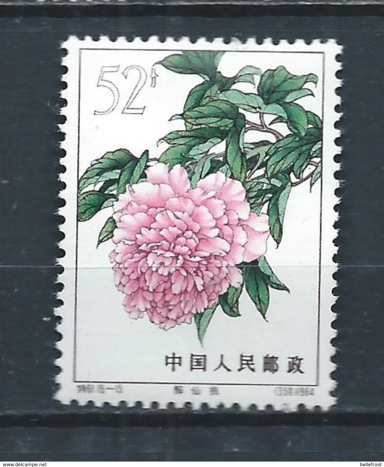 1964 CHINA PEONIES 52 Fen (15-15) O.G. MNH SCV $190 - Nuevos