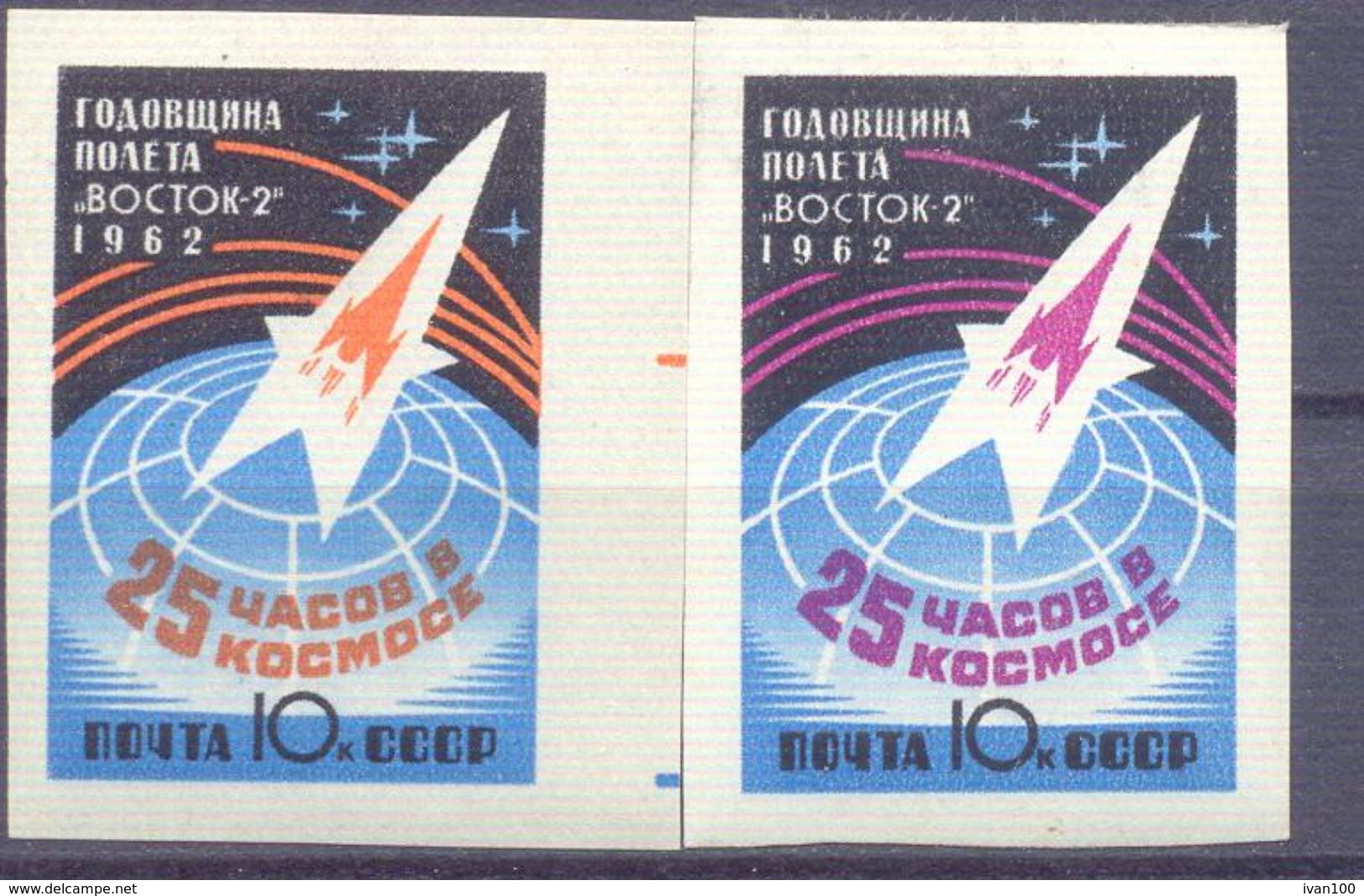 1962.USSR/Russia, Space, First Annivers. Of G. Titov Space Flight, 2v Imperforated, Mint/** - Unused Stamps