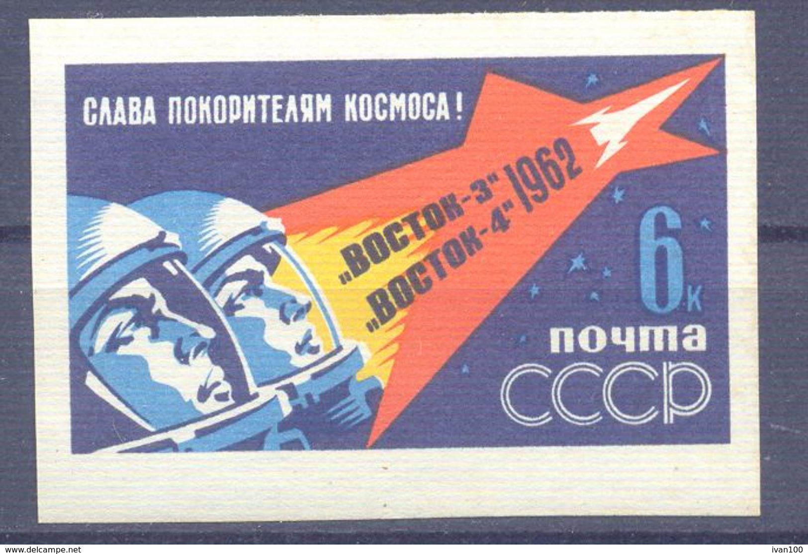 1962.USSR/Russia, Space, First "Team" Manned Space Flight, 1v Imperforated, Mint/** - Ungebraucht