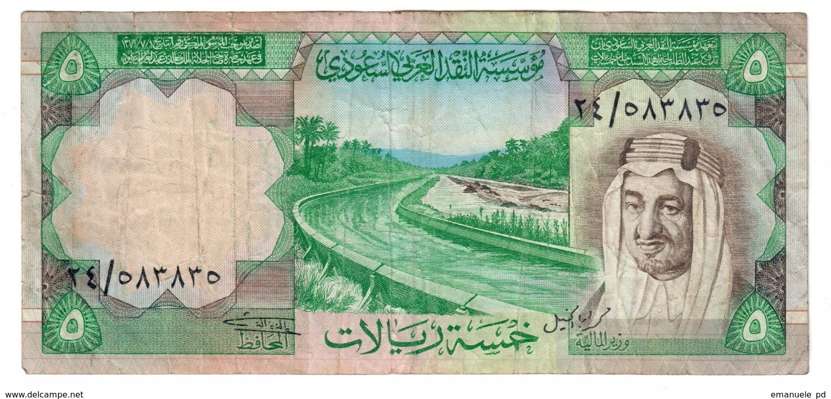 Saudi Arabia 5 Riyals 1977 Khamsa Error - Saudi Arabia