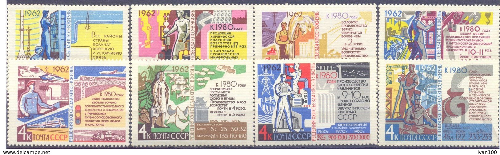 1962.USSR/Russia, XXII Communist Party Congress, 8v, Mint/** - Unused Stamps