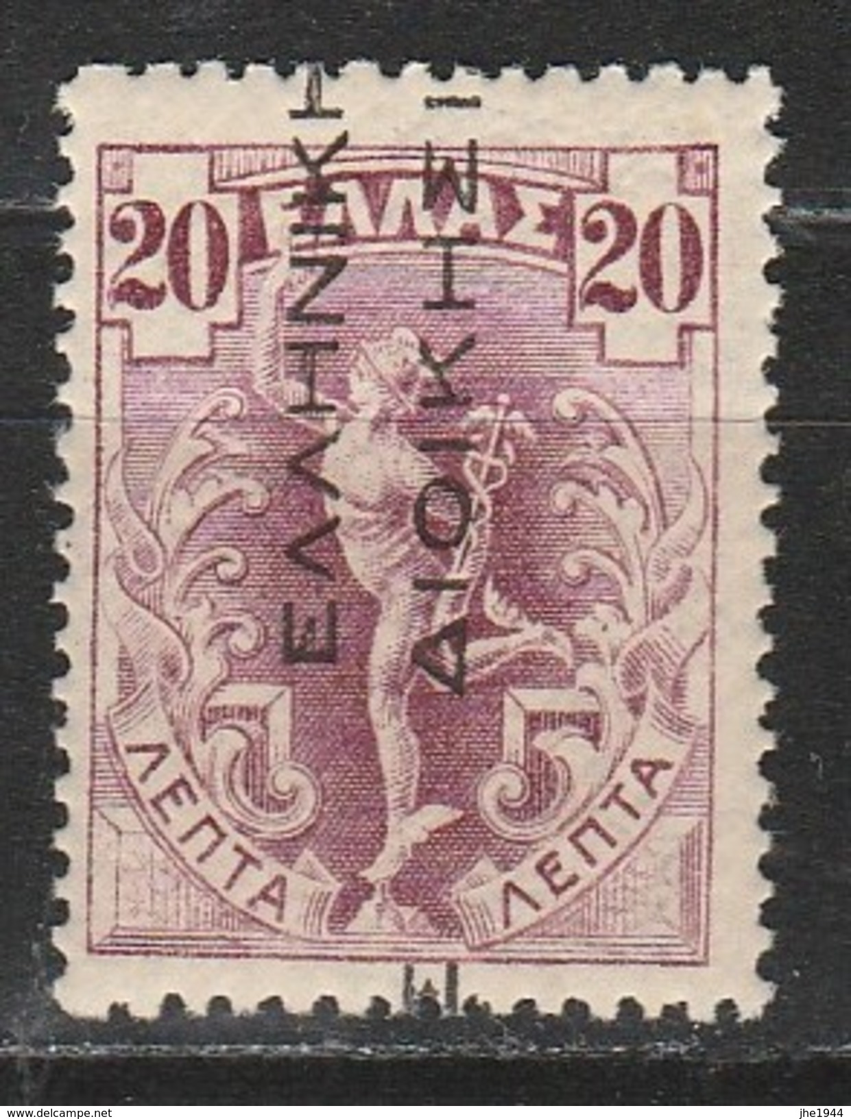 Grece N° 207 ** Avec Surcharge Noire De Bas En Haut 20 L Lilas - Unused Stamps