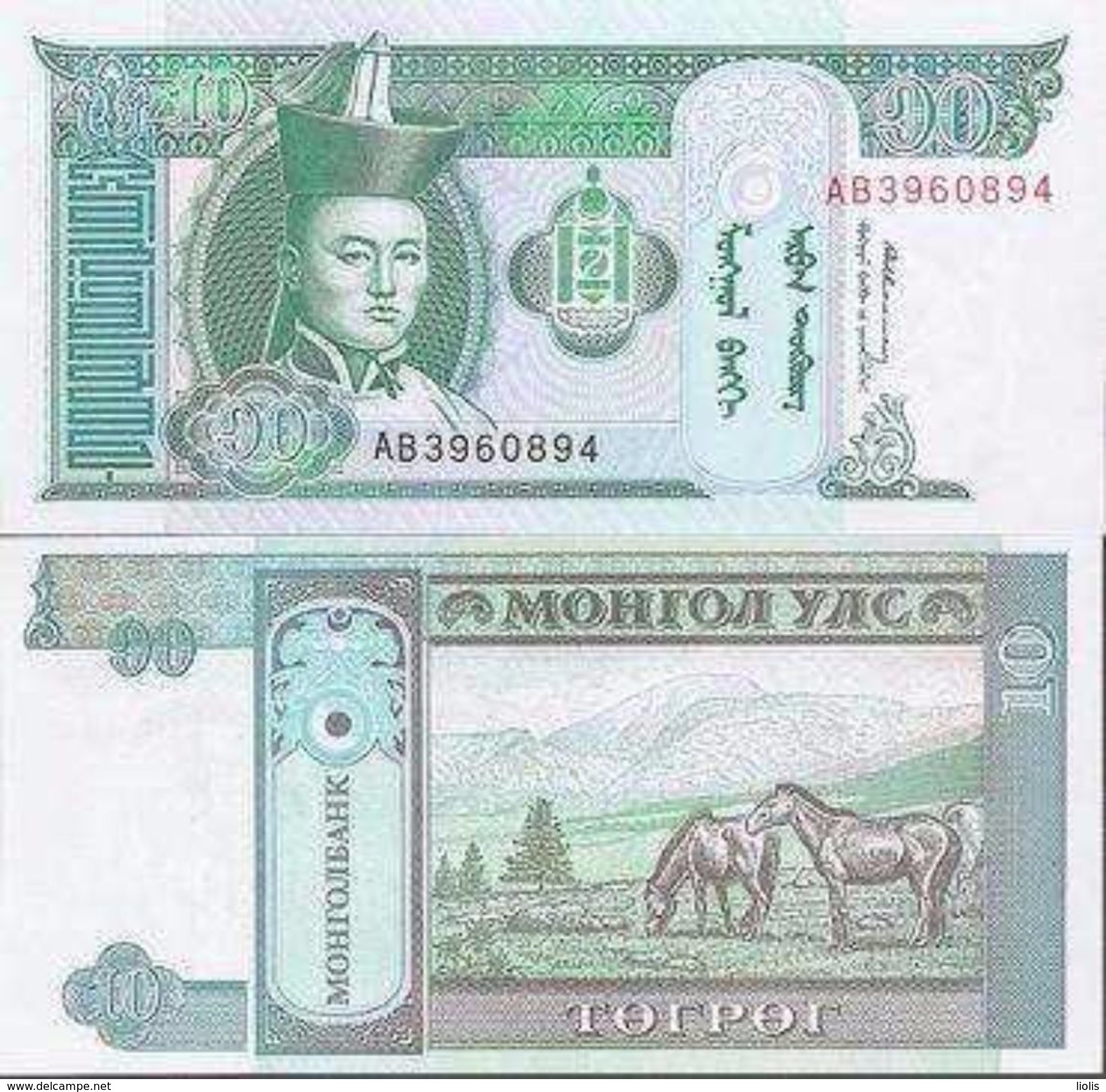 Mongolia P-54 10 Tugrik 1993 UNC - Mongolei