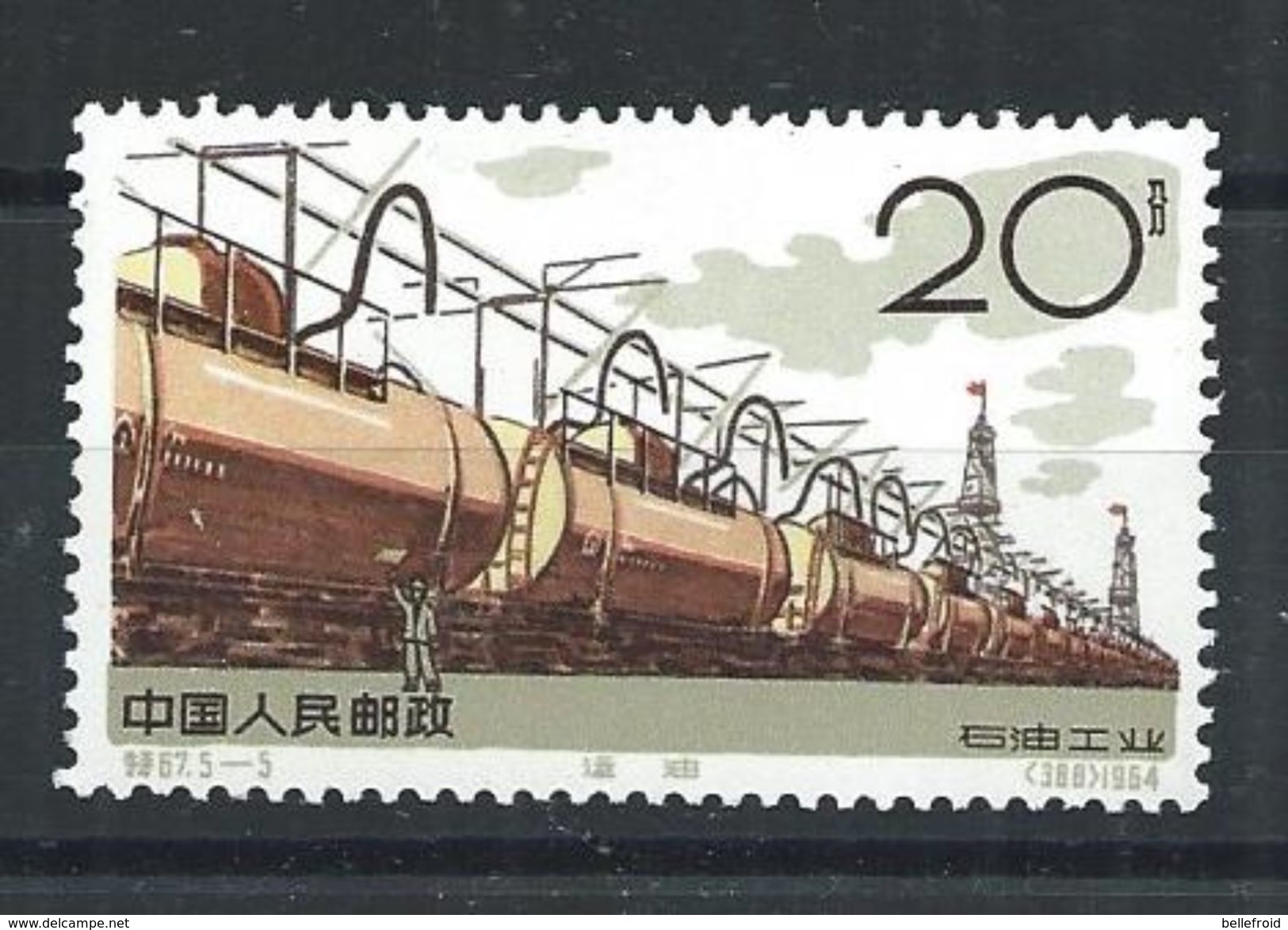 1964 CHINA OIL INDUSTRY 20 FEN O.G. MNH Mi Cv €210 - Unused Stamps