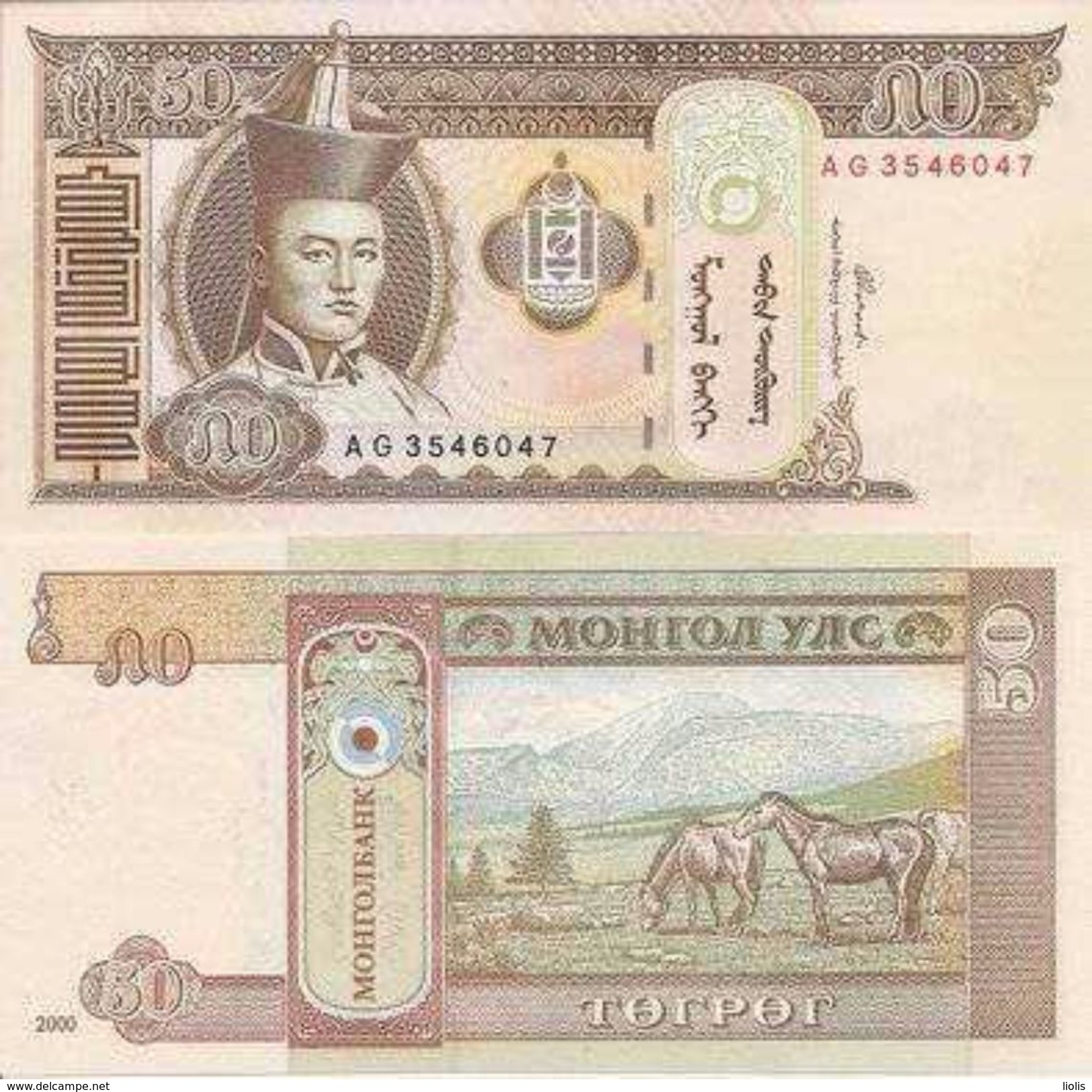 Mongolia P-64a 50 Tugrik 2000 UNC - Mongolia