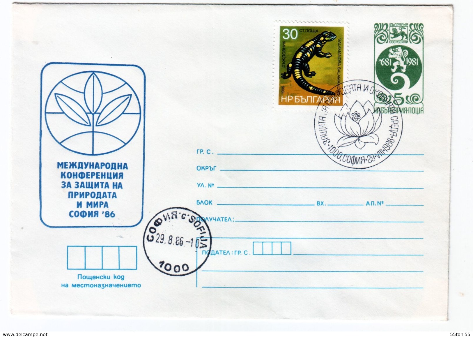 1986 Inter. Conference On The Protection Of Nature And Peace  Postal Stationery BULGARIA / Bulgarie - Autres & Non Classés