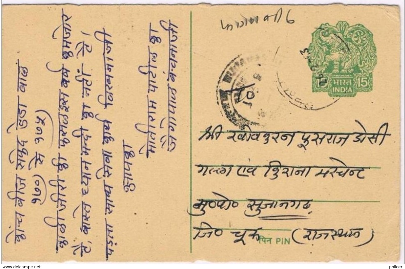 India, 2 Post Cards - Sonstige & Ohne Zuordnung