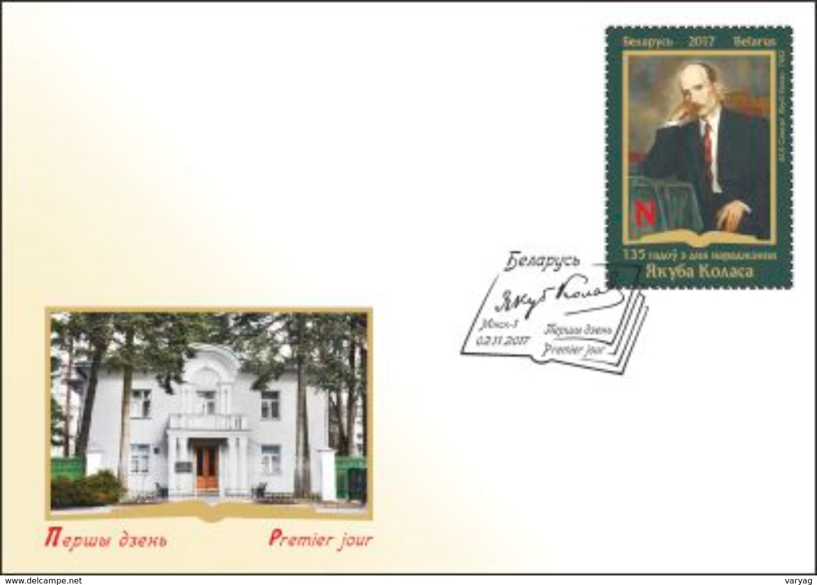 Belarus 2017 Kolas Poet 1v FDC - Bielorrusia