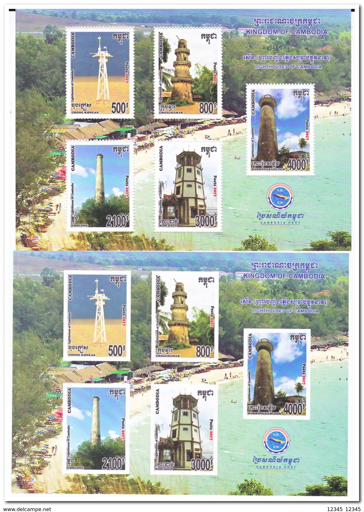 Cambodja 2017, Postfris MNH, Lighthouses ( Perf. And Imperf. ) - Cambodja