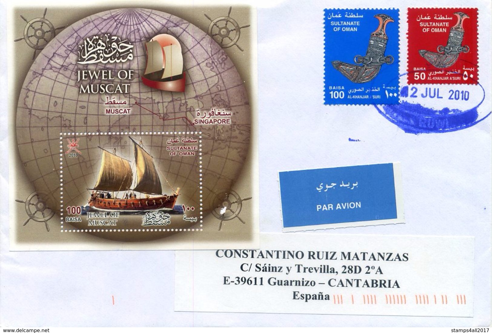 Circulated Letter From Oman To Spain With HB Ship. Knife, Weapon Stamp. Barco, Arma, Cuchillo - Bateaux