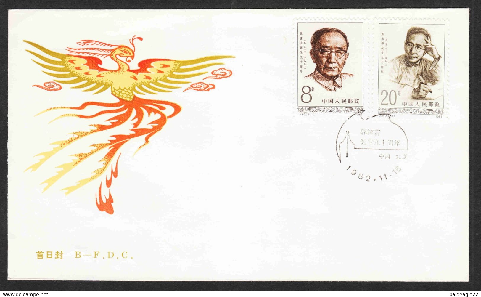 China - Covers - FDC (8) - Unaddressed - Covers & Documents