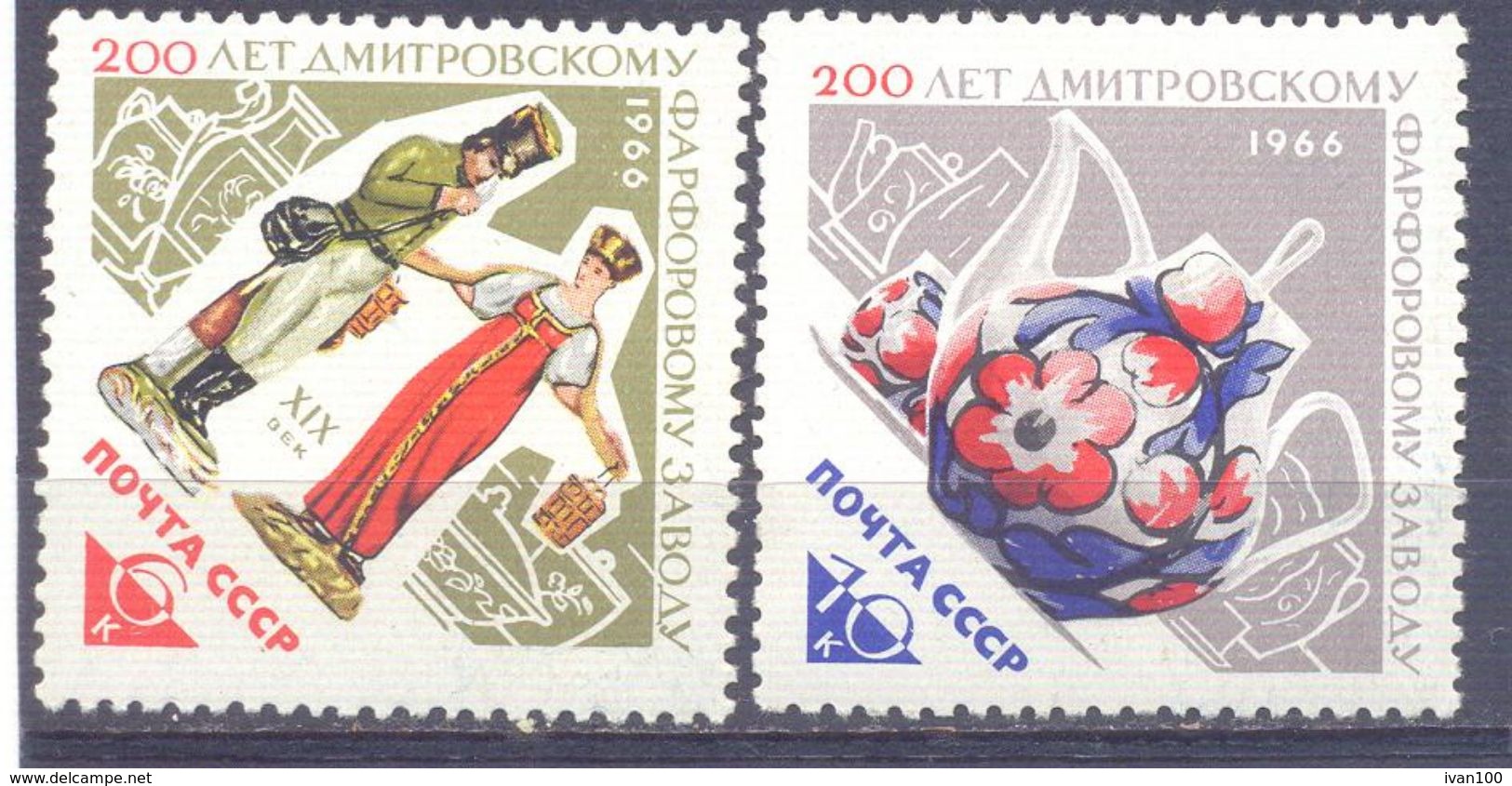 1966. USSR/Russia, 200y Of Dimitrov Ceramic Works, 2v, Mint/** - Unused Stamps