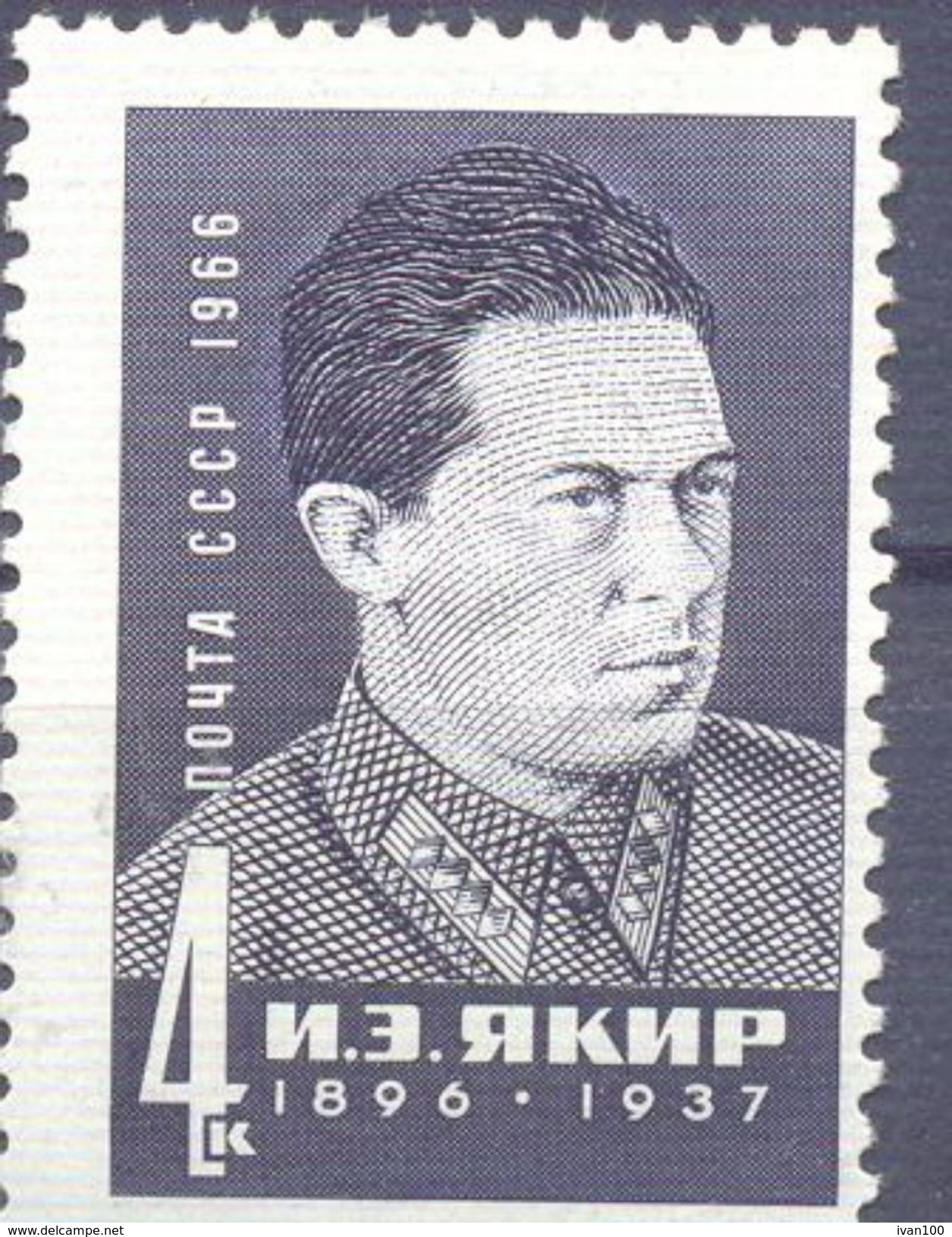 1966. USSR/Russia, I. Jakir, Military Commander, 1v, Mint/** - Unused Stamps